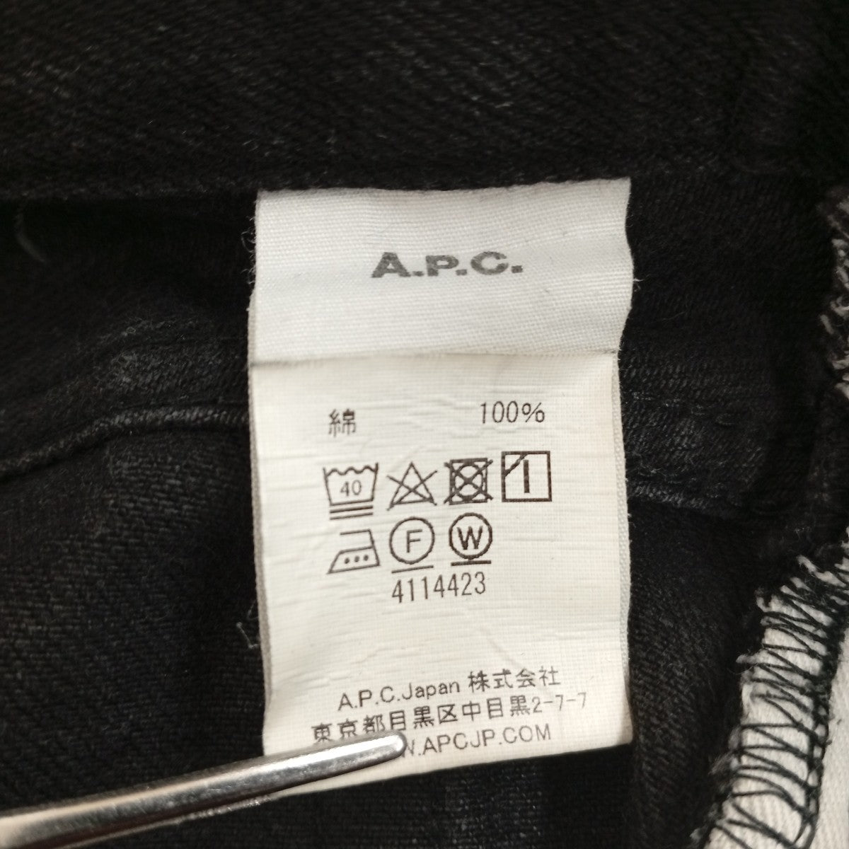 A．P．C． デニムパンツ 古着・中古-6枚目のアイテム画像