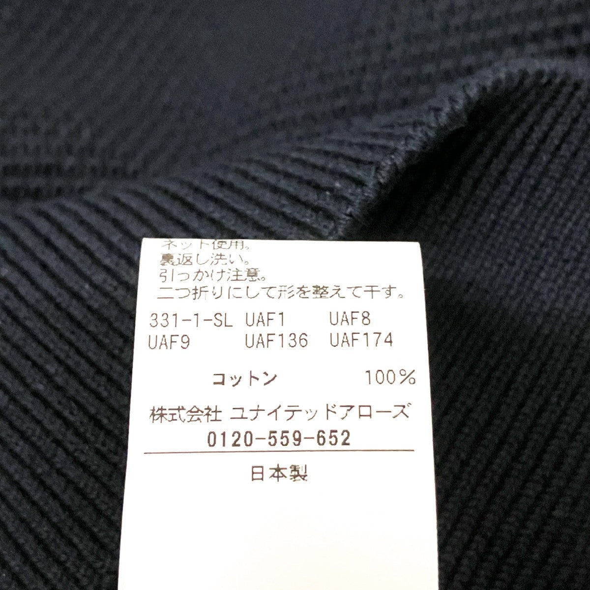 UNITED ARROWS 半袖ニット1118 299 0859 古着・中古-5枚目のアイテム画像