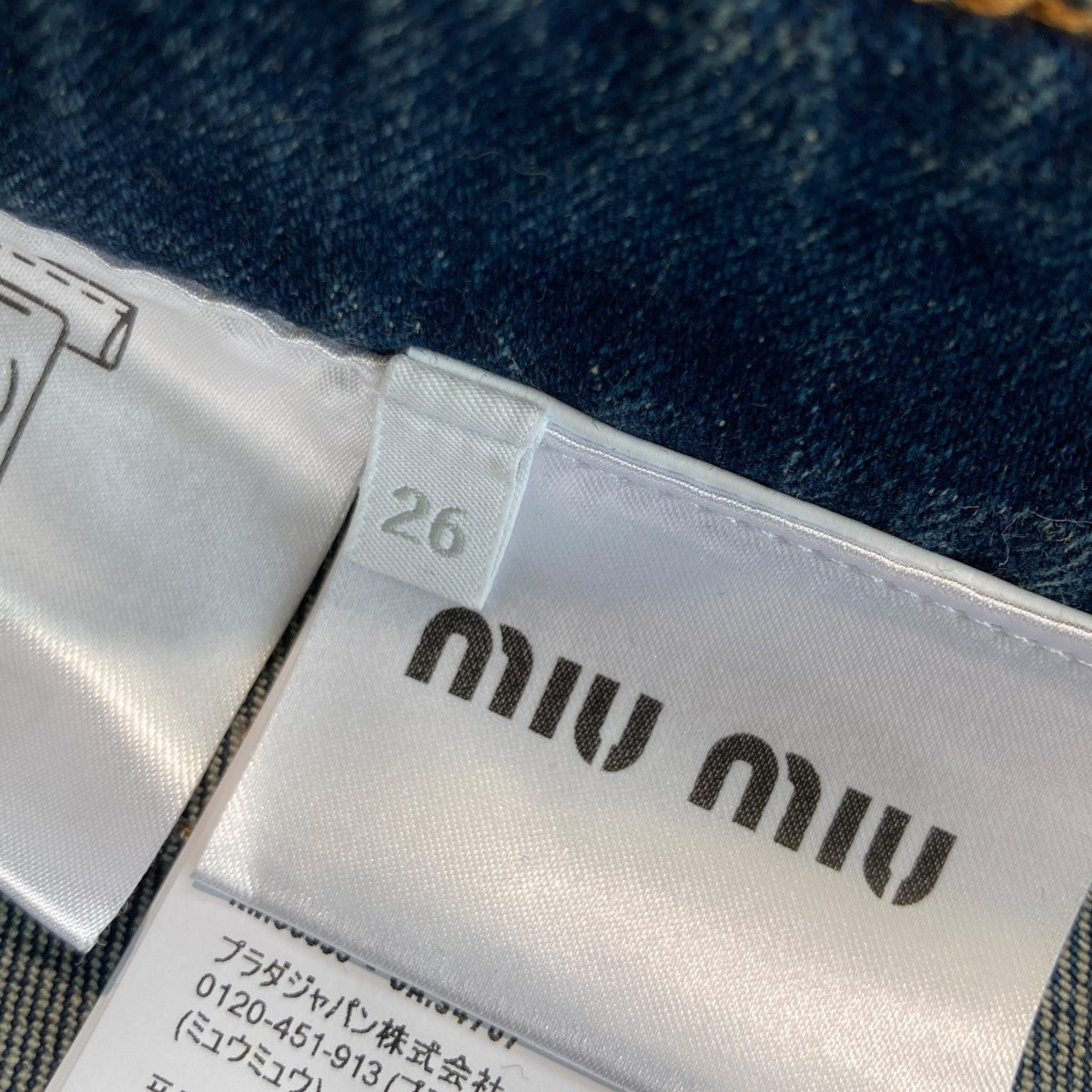 MIU MIU デニムパンツGWP539 古着・中古-6枚目のアイテム画像