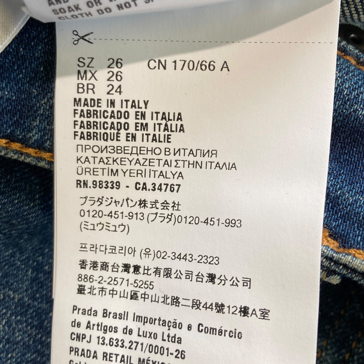 MIU MIU デニムパンツGWP539 古着・中古-9枚目のアイテム画像