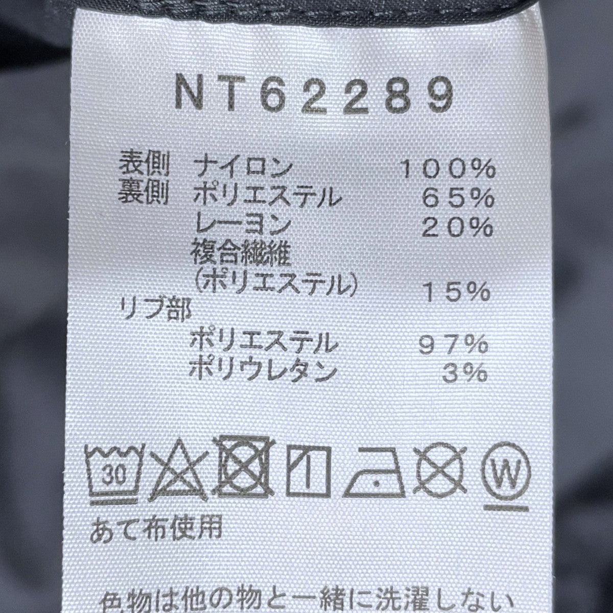 リバーシブルフーデッドジャケット Reversible Tech Air Hoodie リバーシブルテックエアーフーディ NT62289