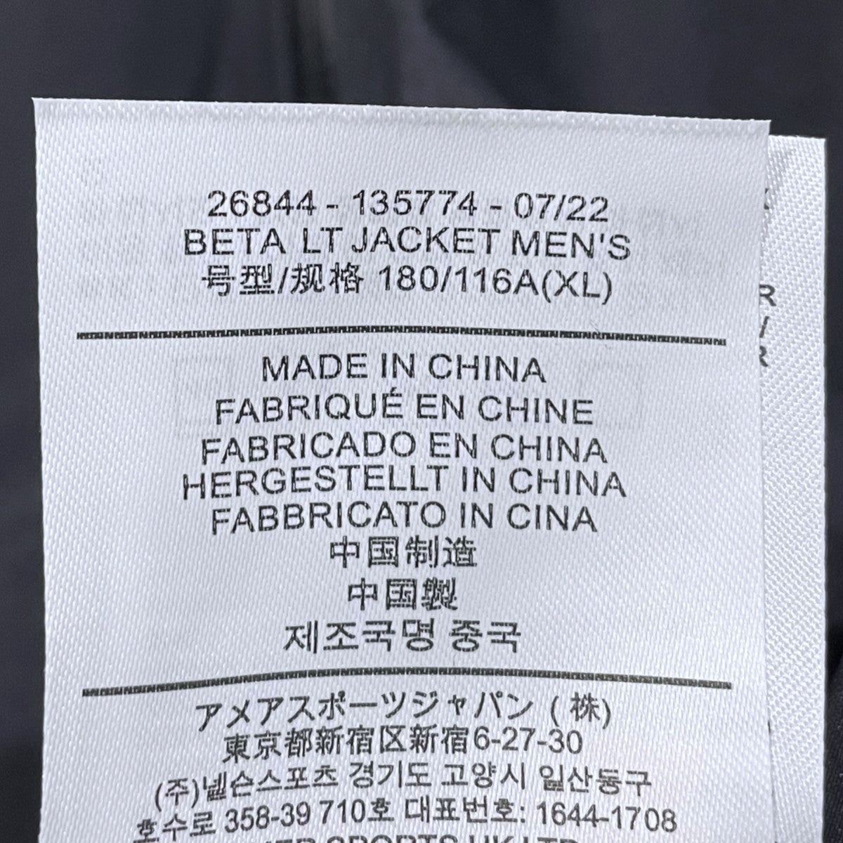 ARC’TERYX 21SS マウンテンパーカー Beta LT Jacket ベータ ライトウェイト ジャケット 26844 古着・中古-8枚目のアイテム画像