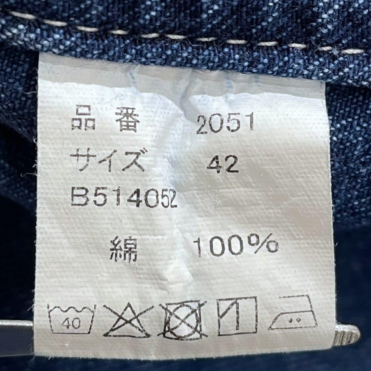 FULLCOUNT 25AW デニムカバーオール Star Wabash Chore Jacket HW スター ウォバッシュ チョアジャケット ハードウォッシュ 2051HW 古着・中古-10枚目のアイテム画像