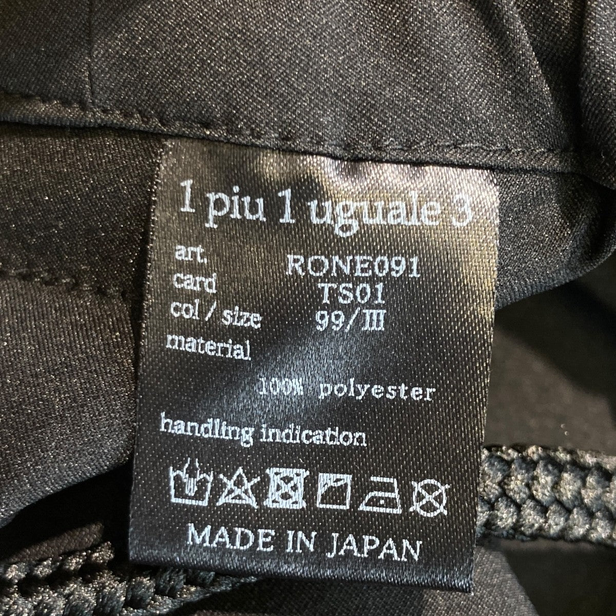 1piu1uguale3 RONE RIBBON TAPE JOGGER裾ジップ イージーパンツRONE091 古着・中古-7枚目のアイテム画像