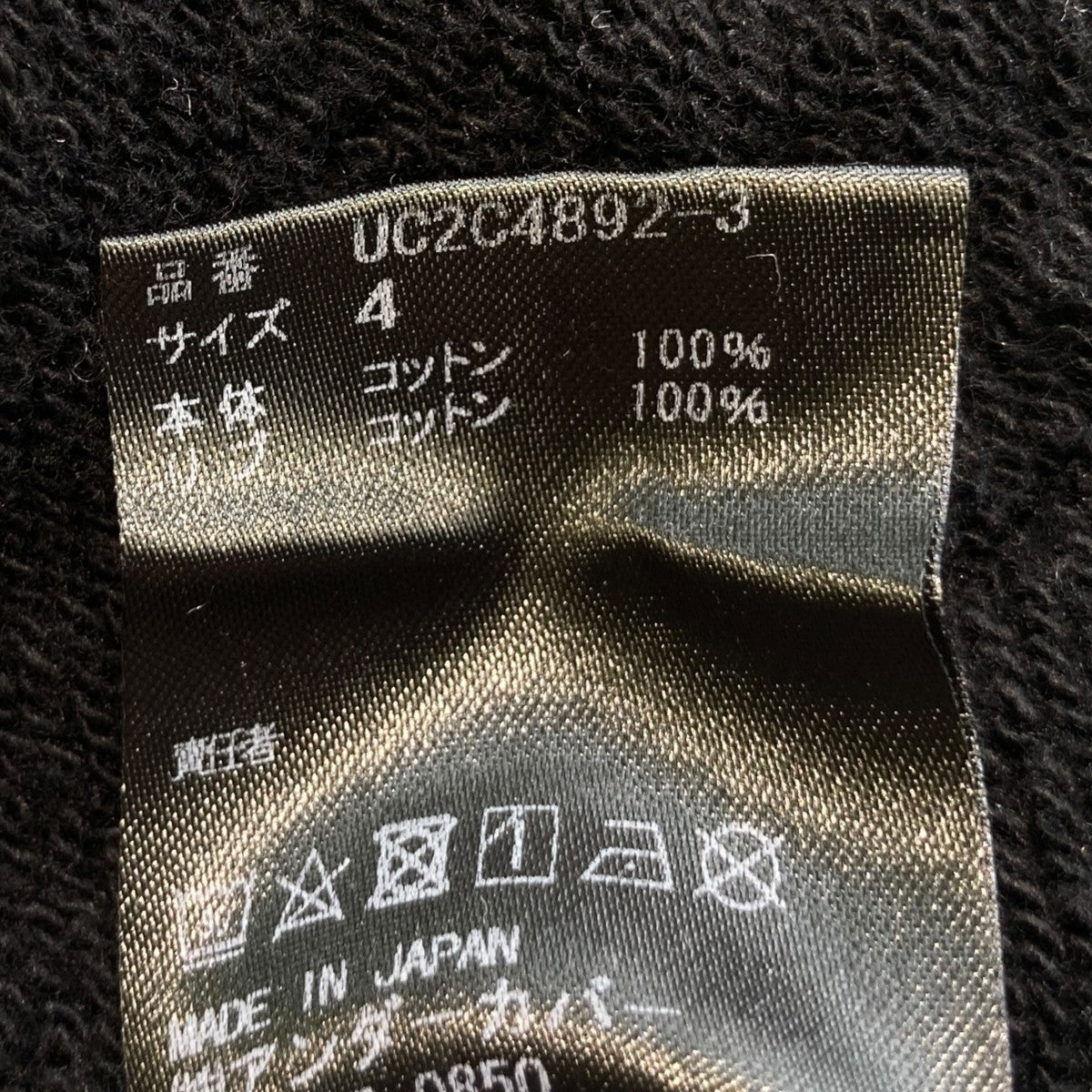 UNDERCOVER HOODIE ANGEL NOISE satinpatchプルオーバーパーカーUC2C4892-3 古着・中古-7枚目のアイテム画像