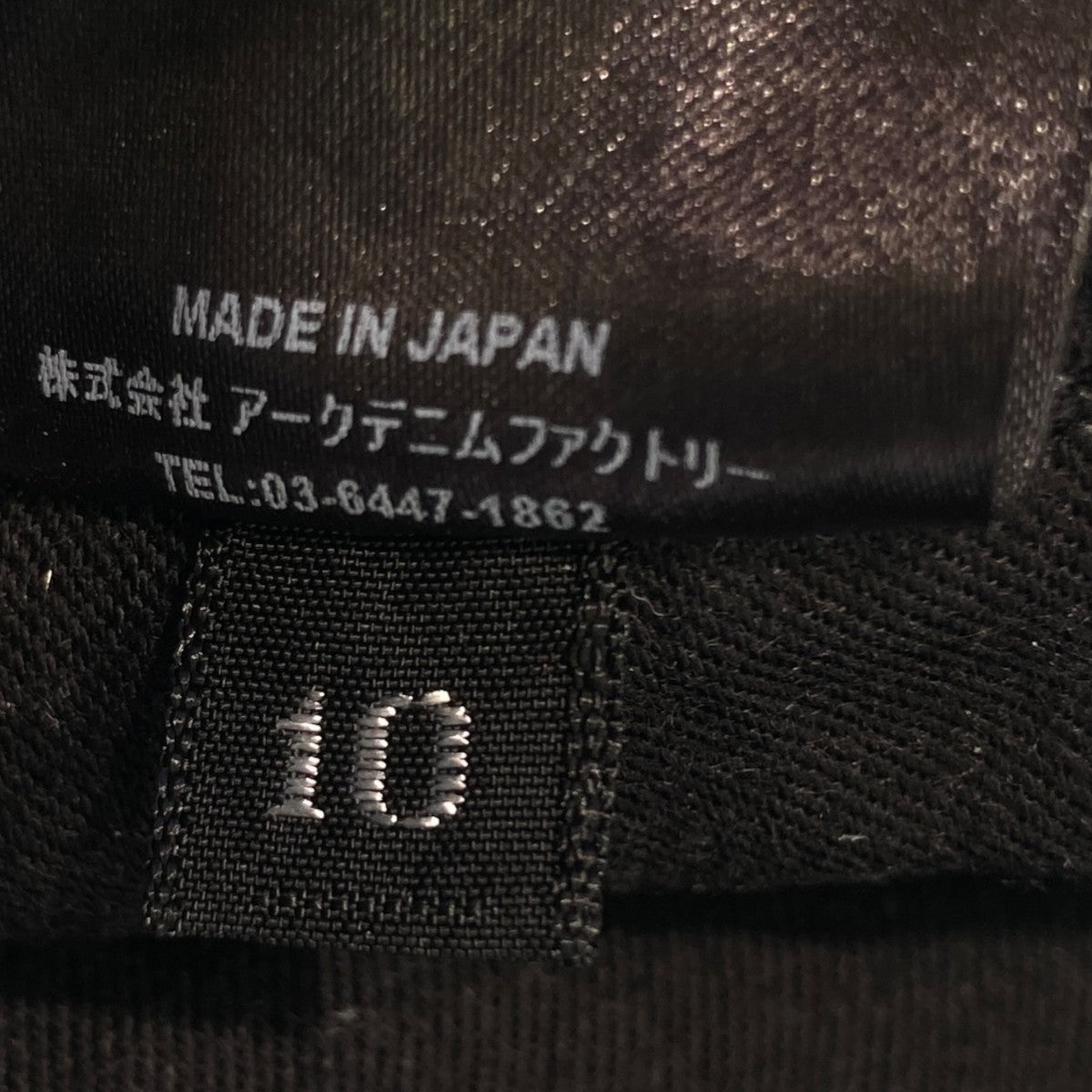 MINEDENIM デニムパンツFPKH101NST-90-332 古着・中古-6枚目のアイテム画像