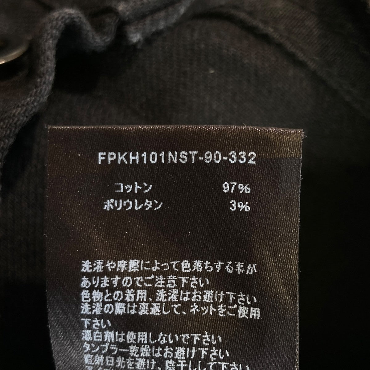 MINEDENIM デニムパンツFPKH101NST-90-332 古着・中古-7枚目のアイテム画像