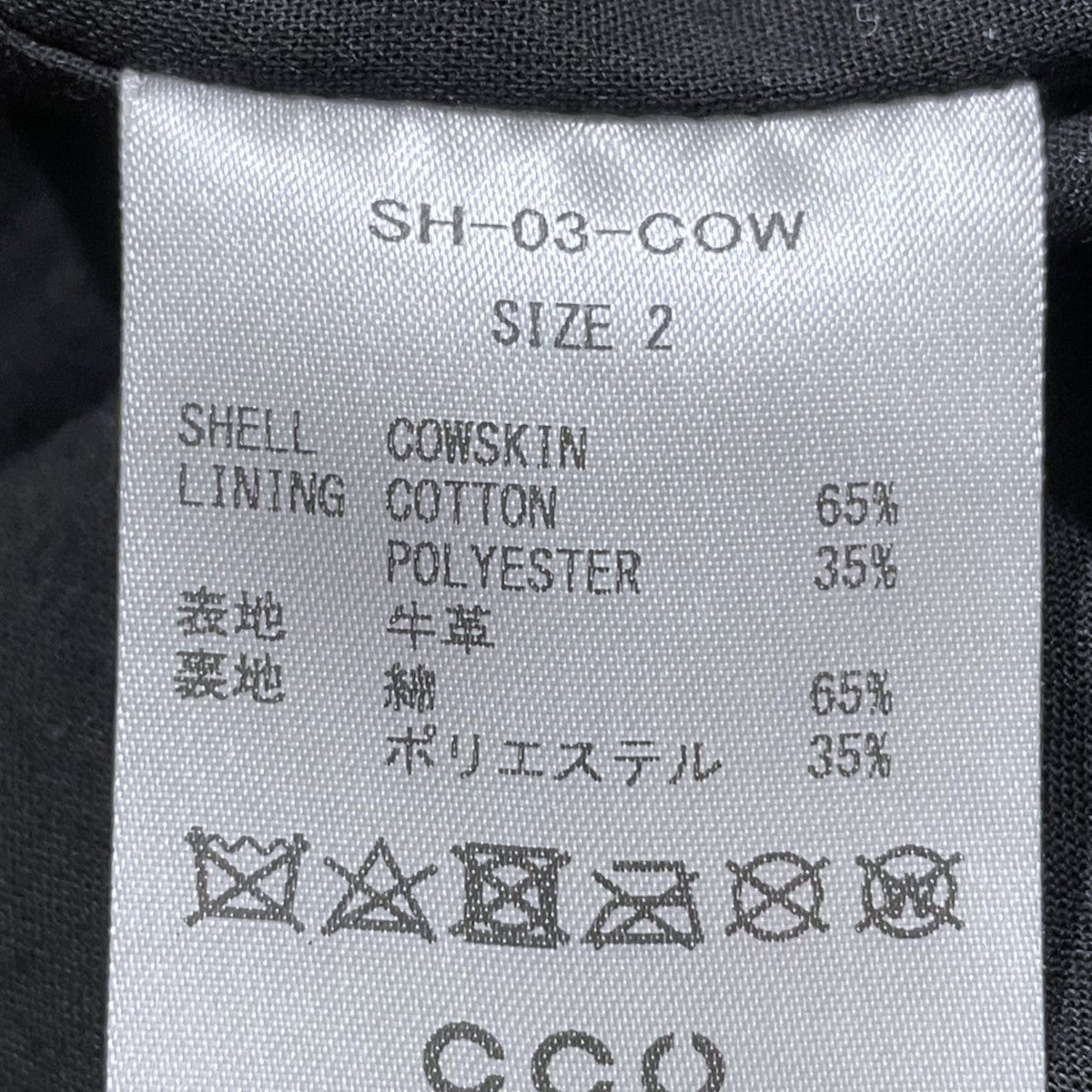 20AW レザーシャツ SH-03-COW