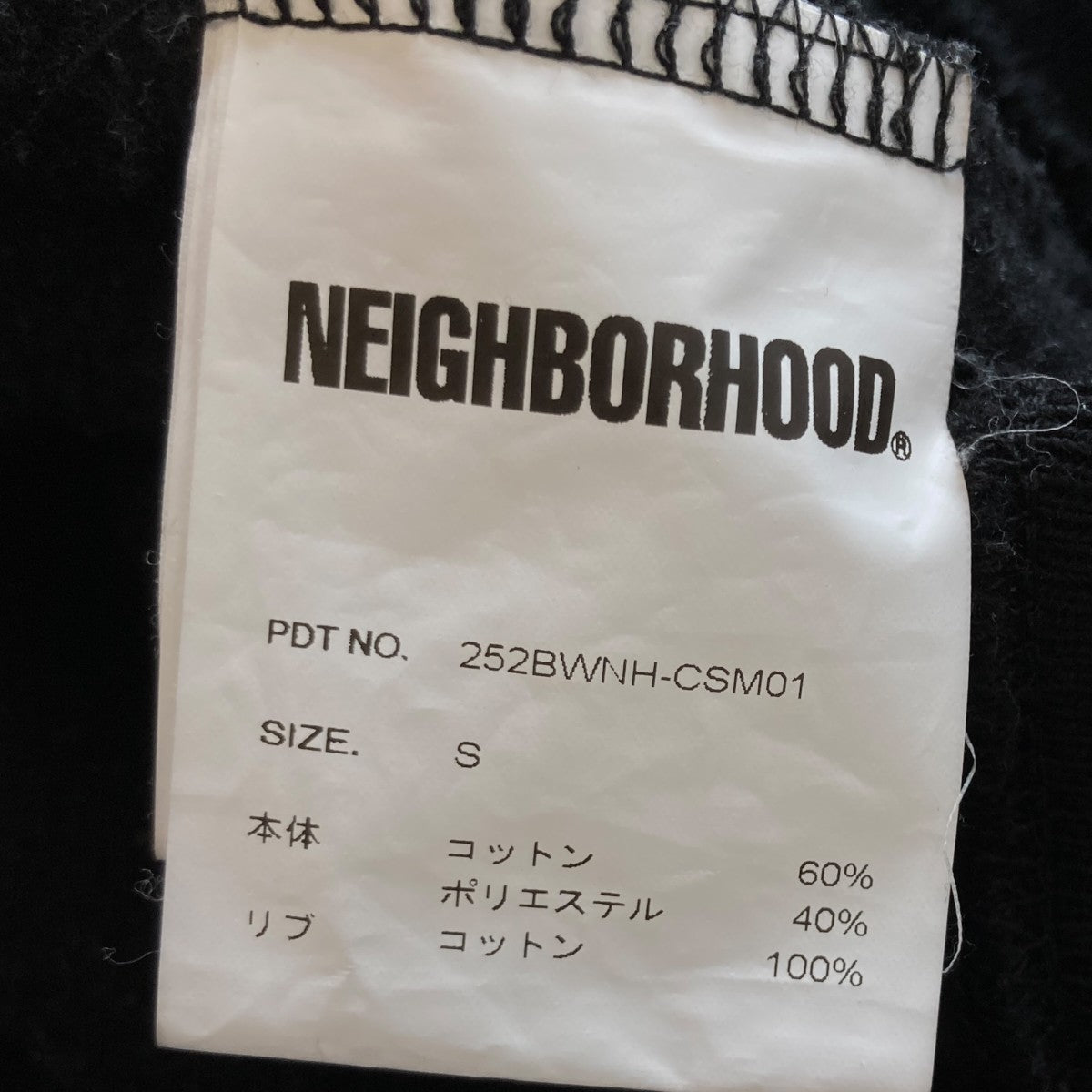 NEIGHBORHOOD SHELTECH WARM SWEAT SHIRT LSスウェットトレーナー252BWNH-CSM01 古着・中古-6枚目のアイテム画像