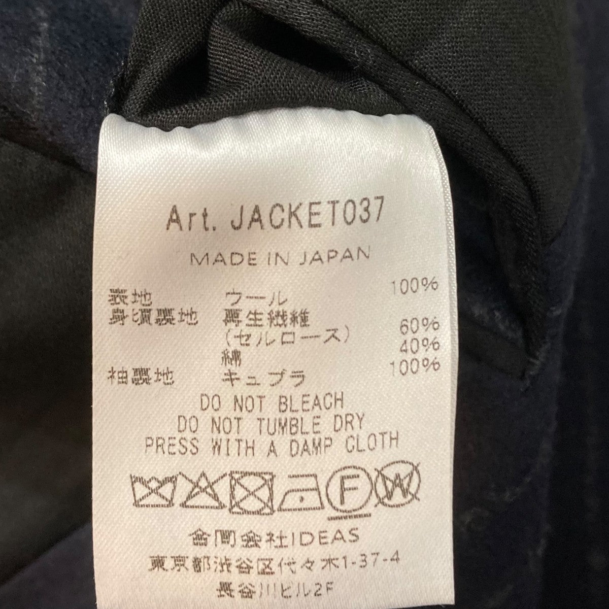 ADAM JACKET037ストライプテーラードジャケット