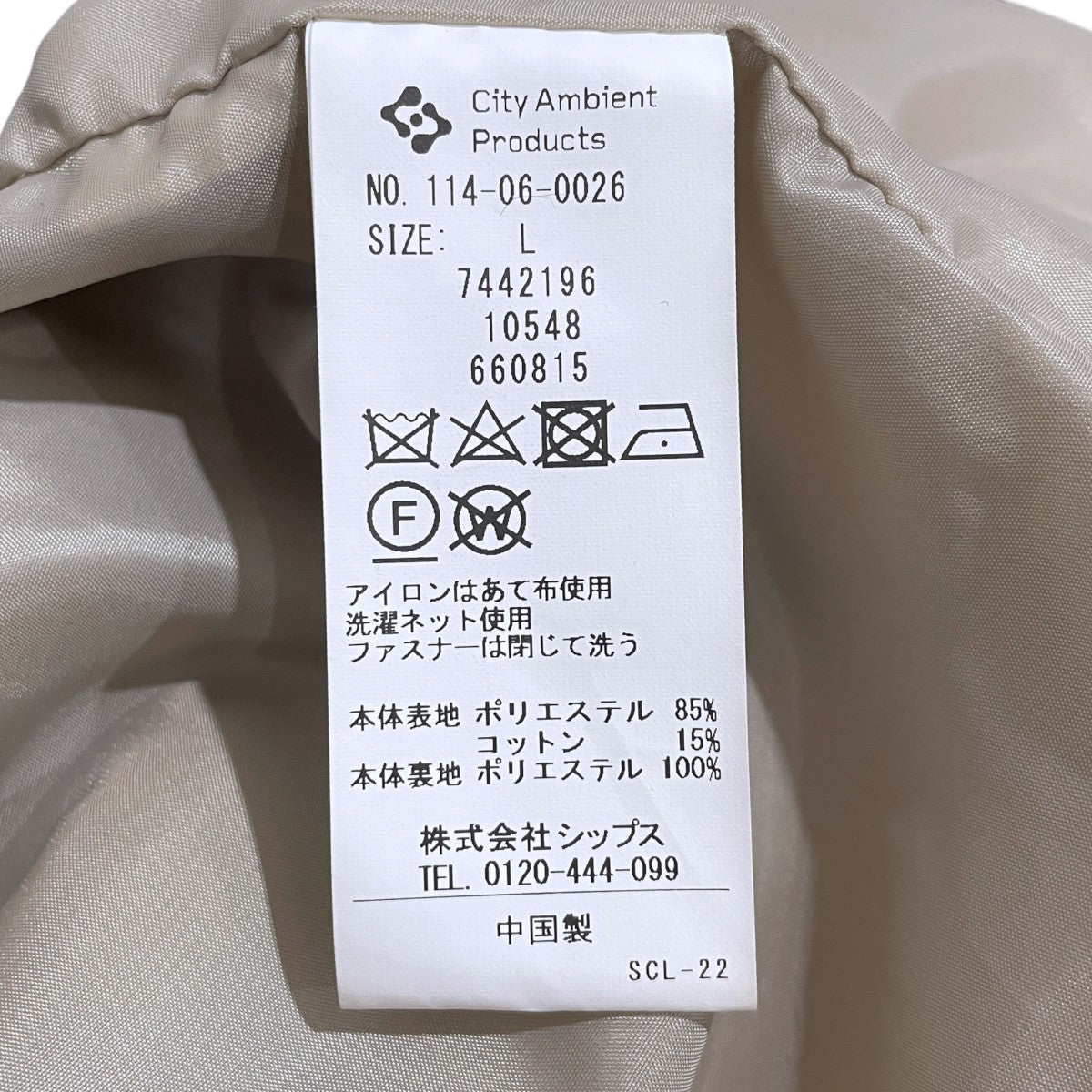 23AW 3WAY フリースライナー スタンドカラー ブルゾン 114-06-0026