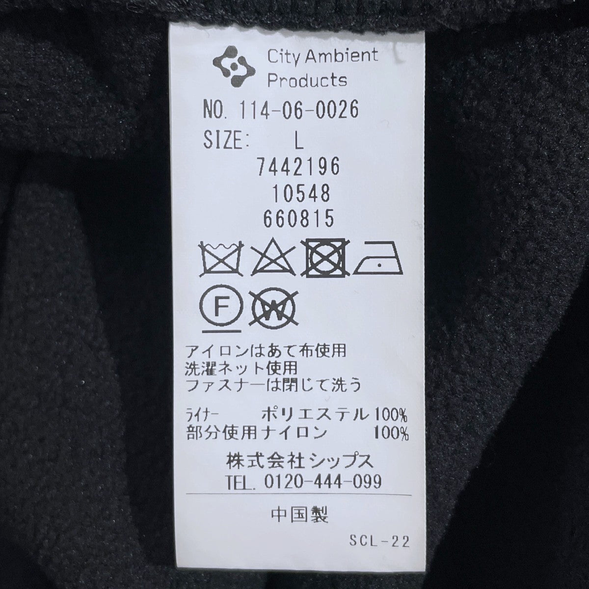 23AW 3WAY フリースライナー スタンドカラー ブルゾン 114-06-0026