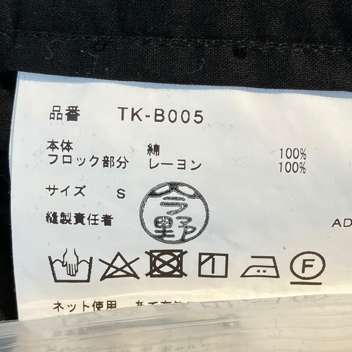 23SSシャツTK-B005