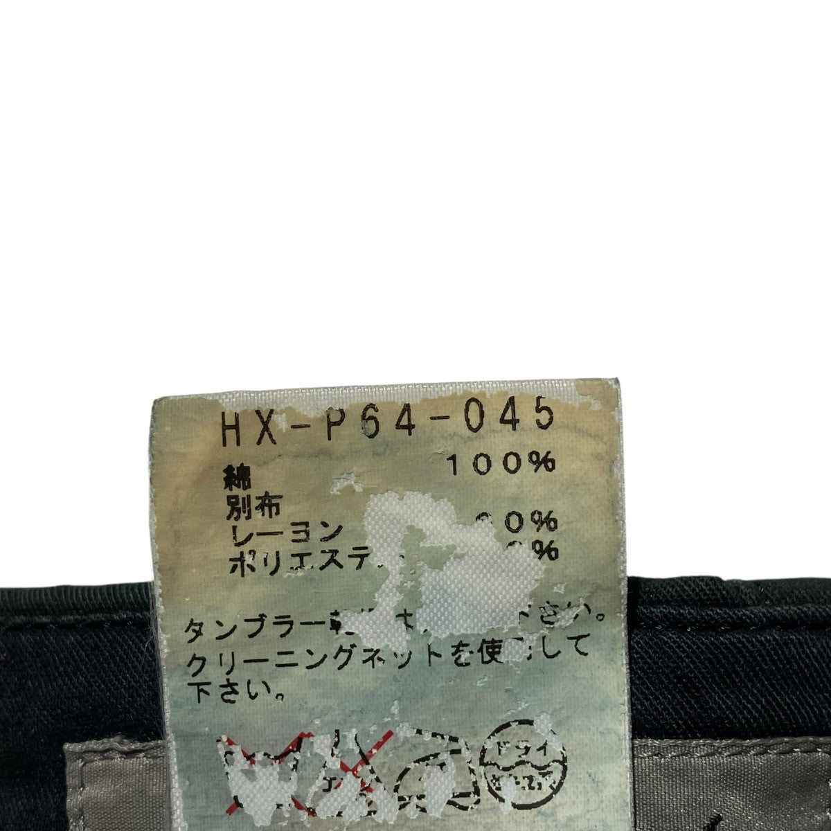 パンツHX-P64-045