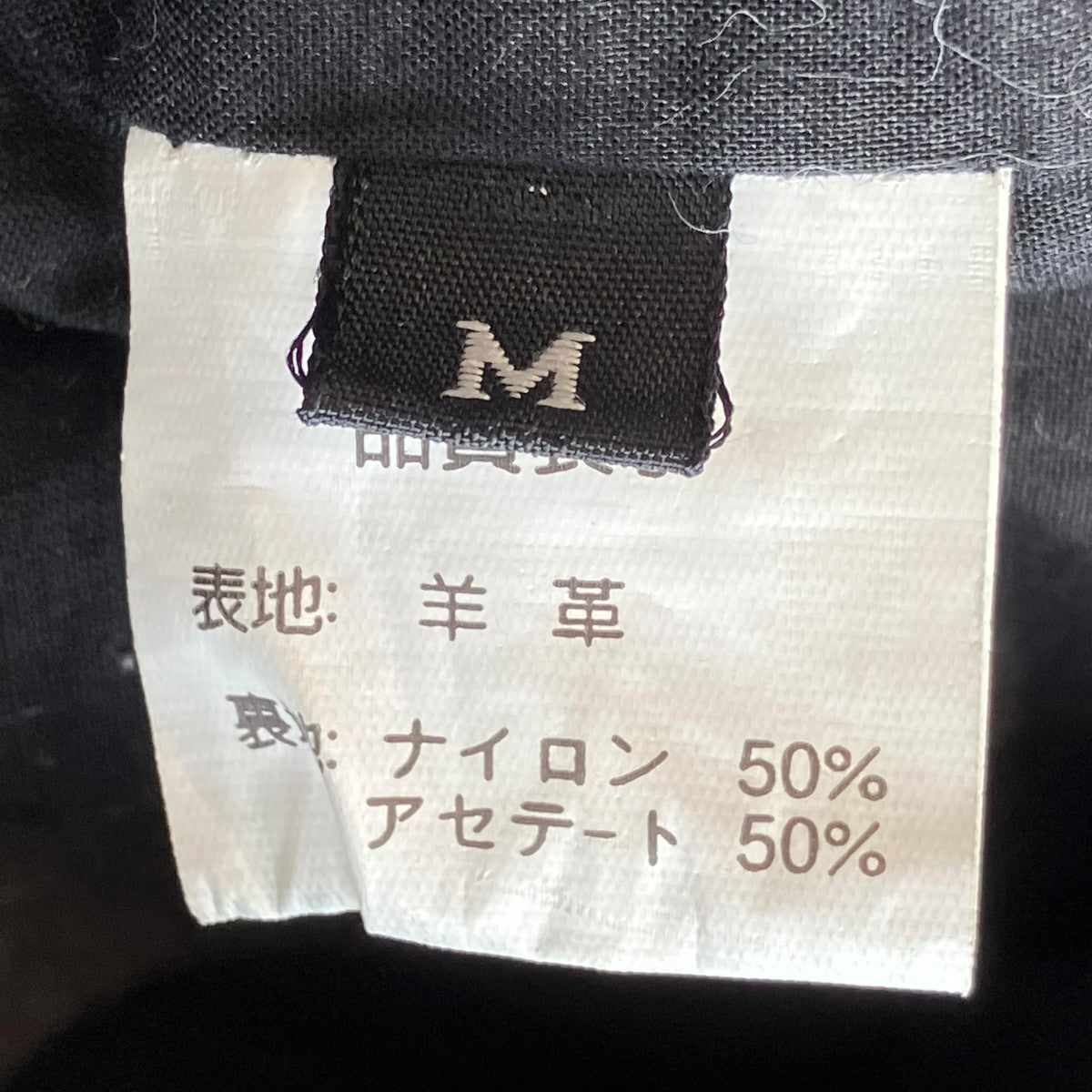 レザージャケット