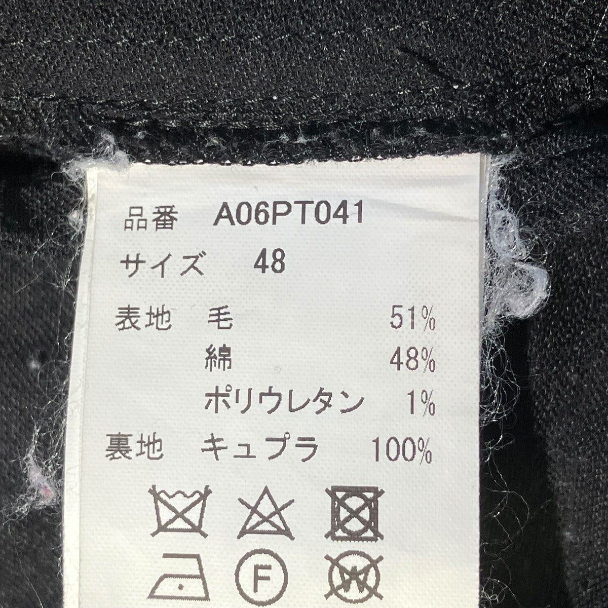 Maison MIHARA YASUHIRO パンツA06PT041 古着・中古-5枚目のアイテム画像