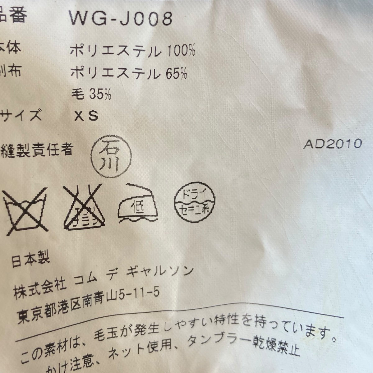 切替テーラードジャケットWG-J008