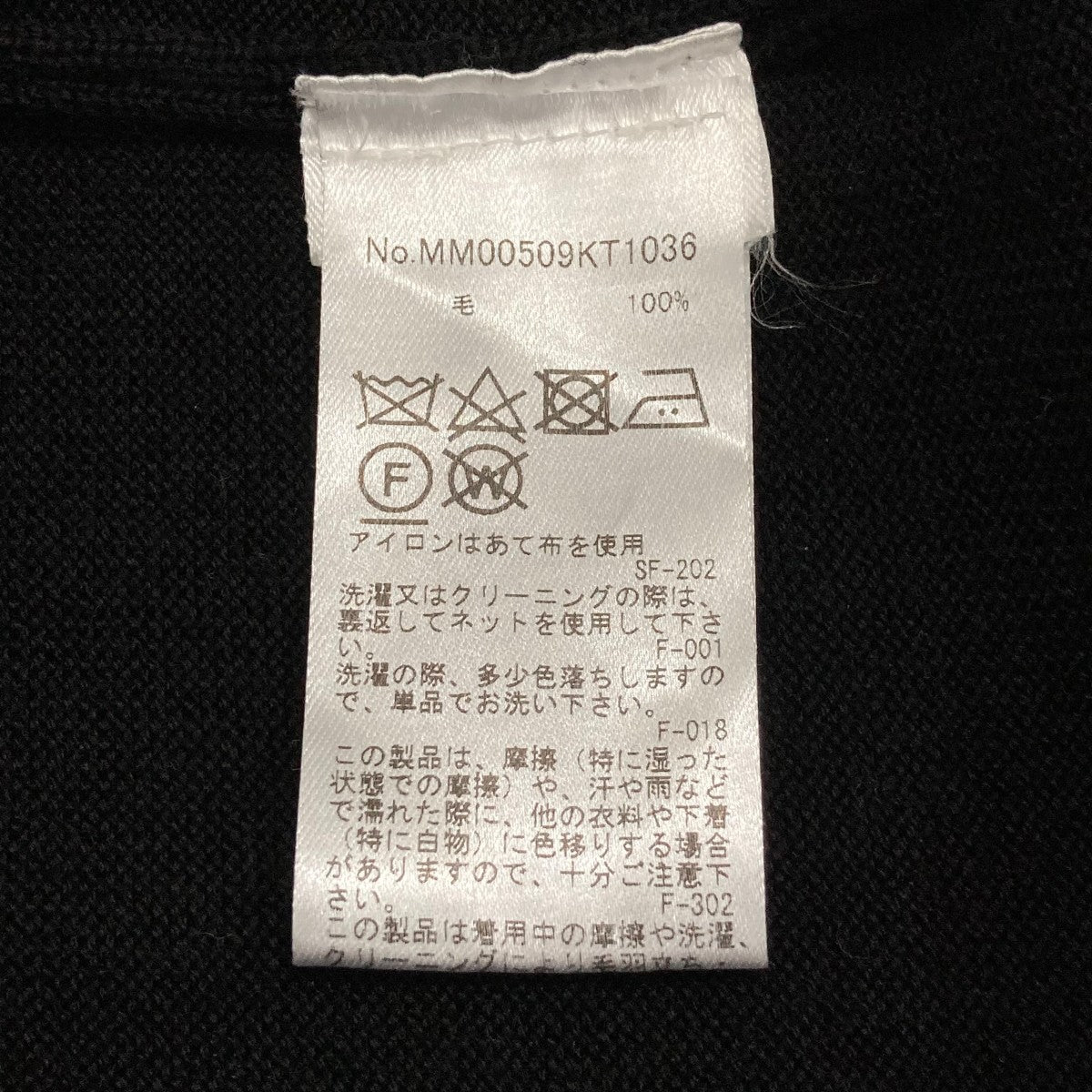 MAISON KITSUNE ニットカーディガンMM00509KT1036 古着・中古-8枚目のアイテム画像