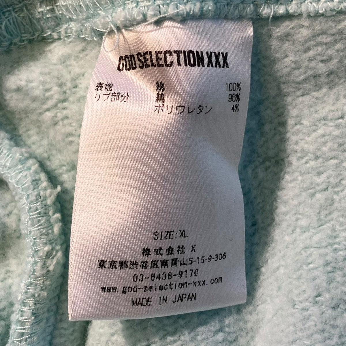 GOD SELECTION XXX スウェットパンツ 古着・中古-5枚目のアイテム画像