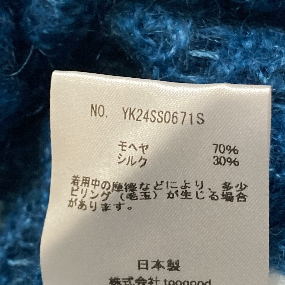 ニットYK24SS0671S