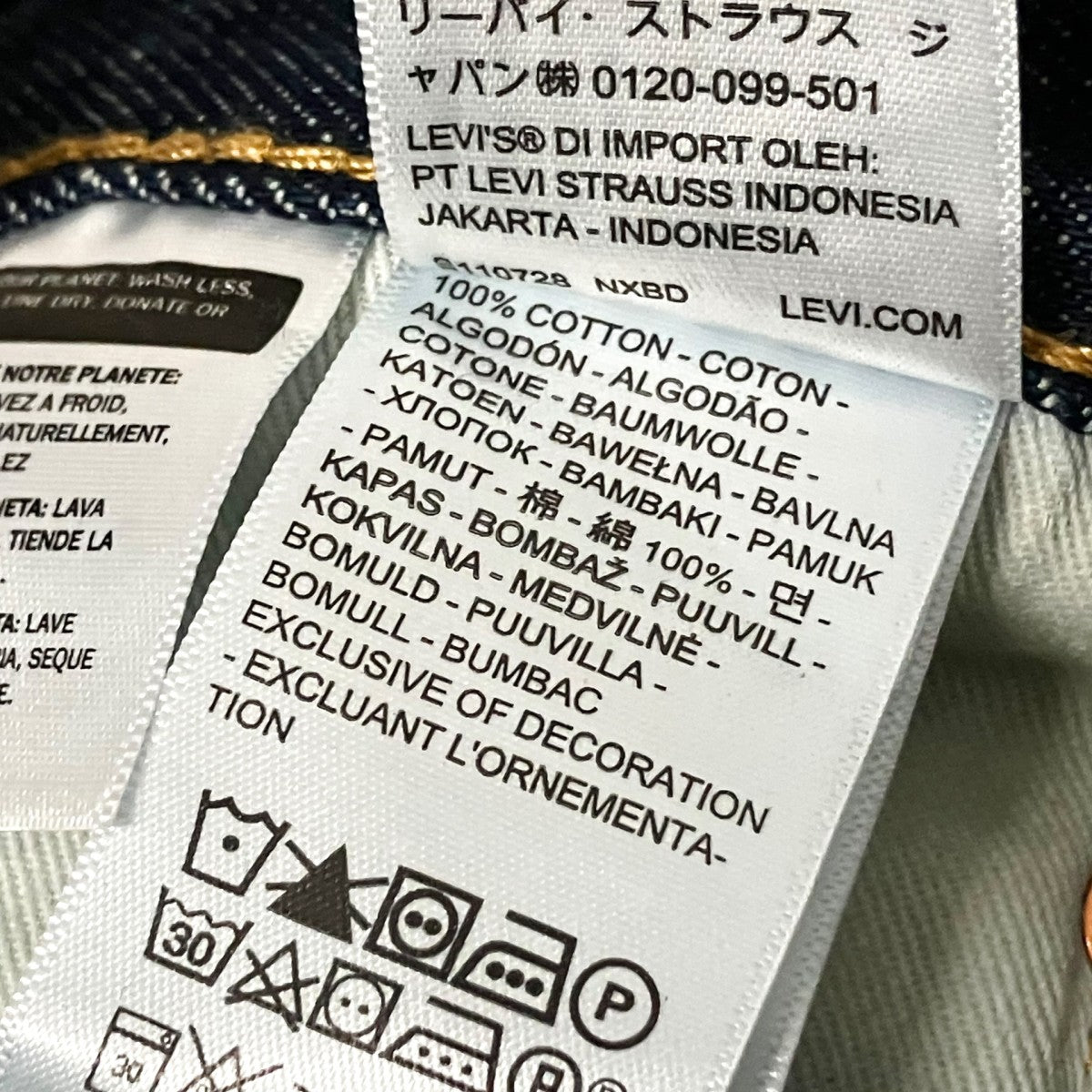 LEVI’S デニムパンツS110803 古着・中古-5枚目のアイテム画像