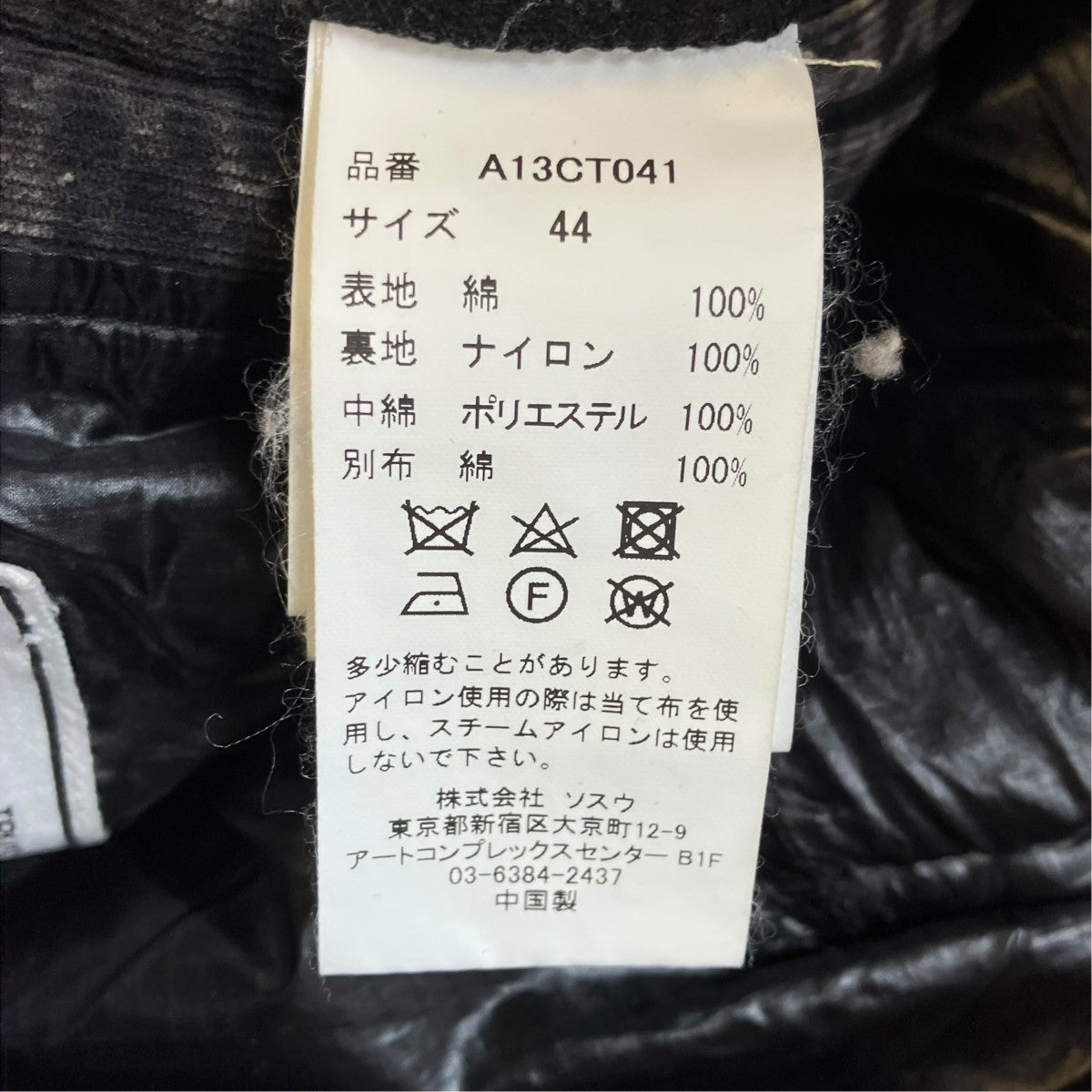 MIHARA YASUHIRO ダウンコートA13CT041 古着・中古-6枚目のアイテム画像