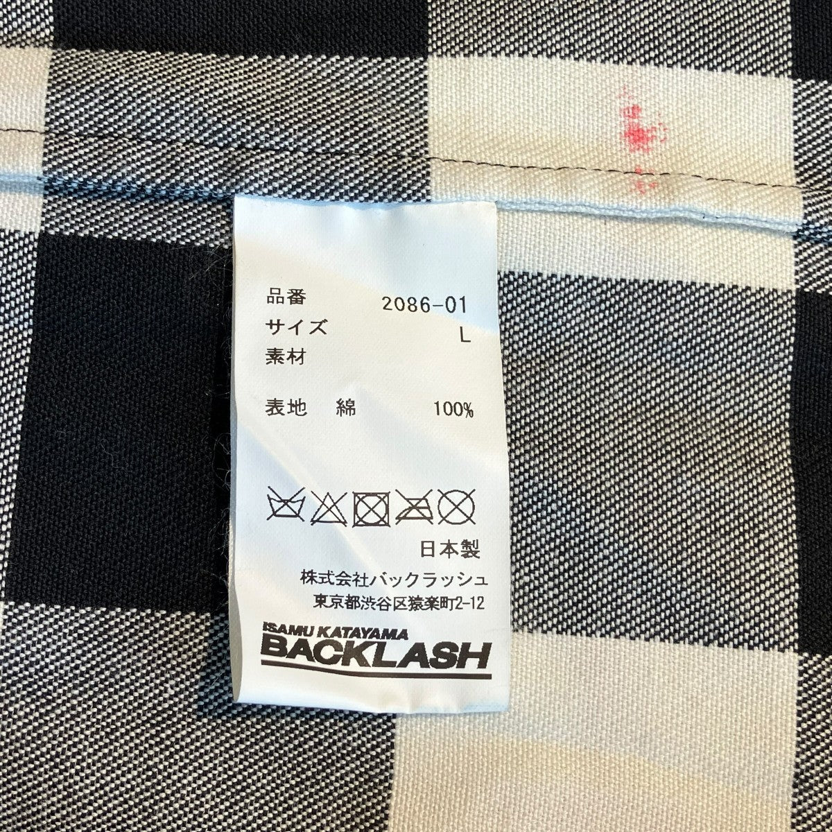 チェック長袖シャツ2086-01