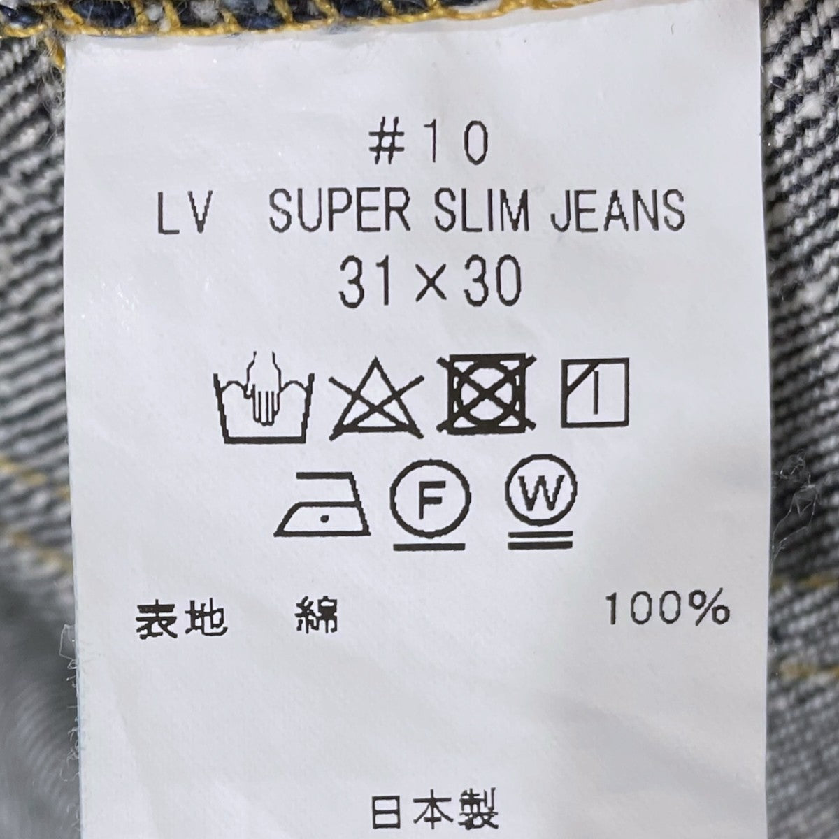 NEW MANUAL デニムパンツ #010 LV SUPER SLIM JEANS スーパースリムジーンズ 古着・中古-6枚目のアイテム画像