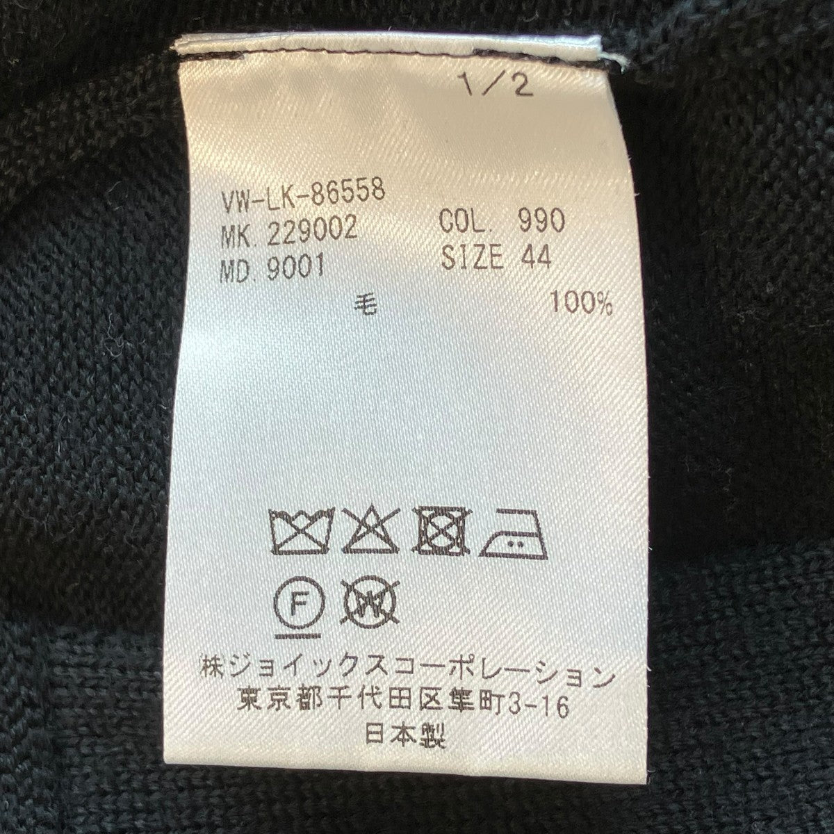 カーディガンVW-LK-86558