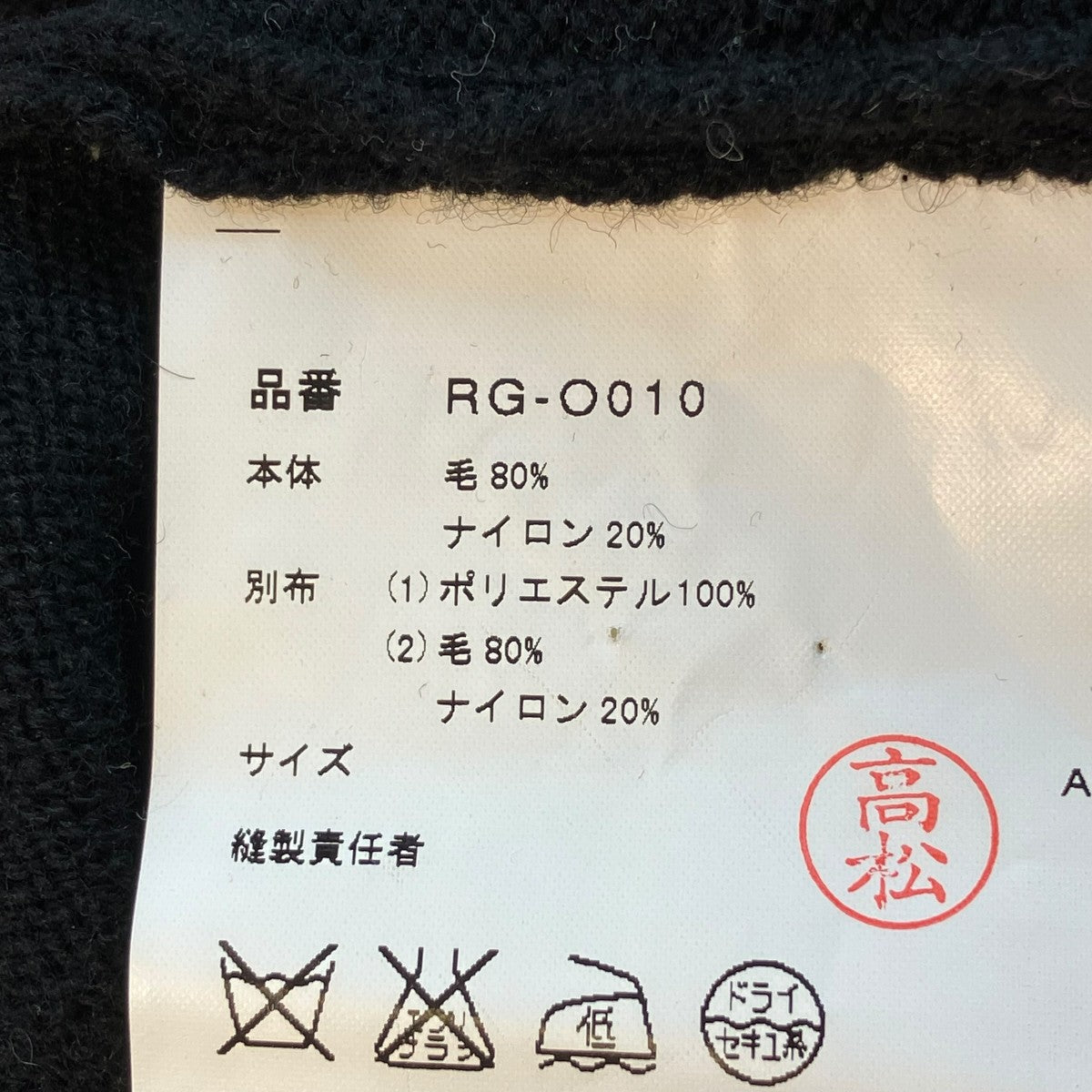 ワンピースRG-O010