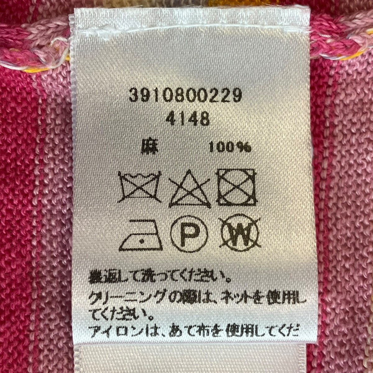 YANYAN RHC ロンハーマン別注ボーダーニット 古着・中古-6枚目のアイテム画像