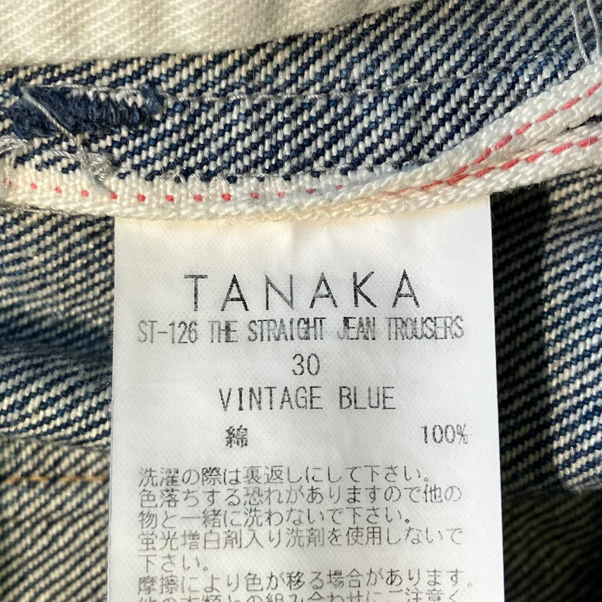STRAIGHT JEAN TROUSERS VINTAGE BLUEデニムパンツST-126