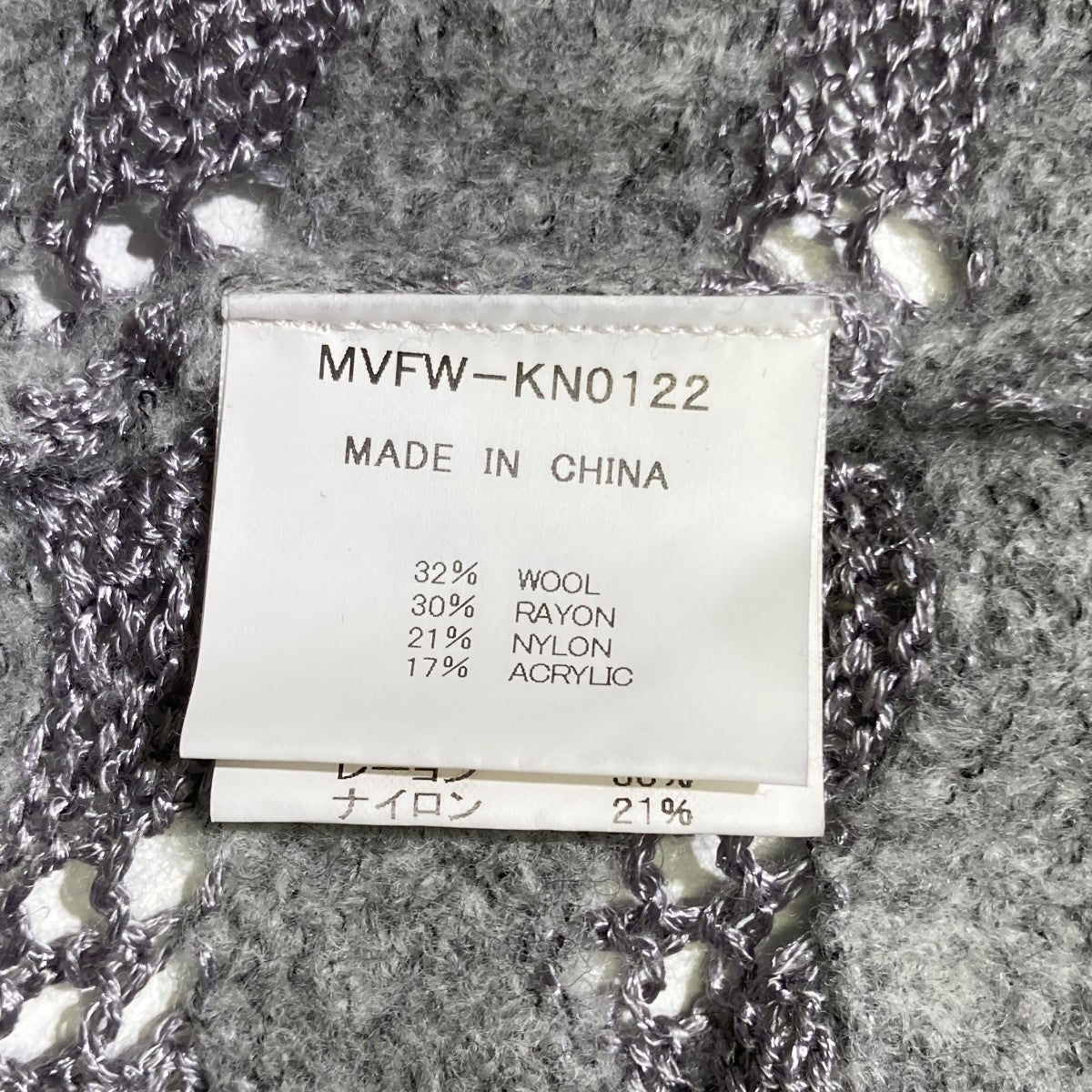 REVERSE BEETHOVEN SWEATERニットMVFW-KN0122