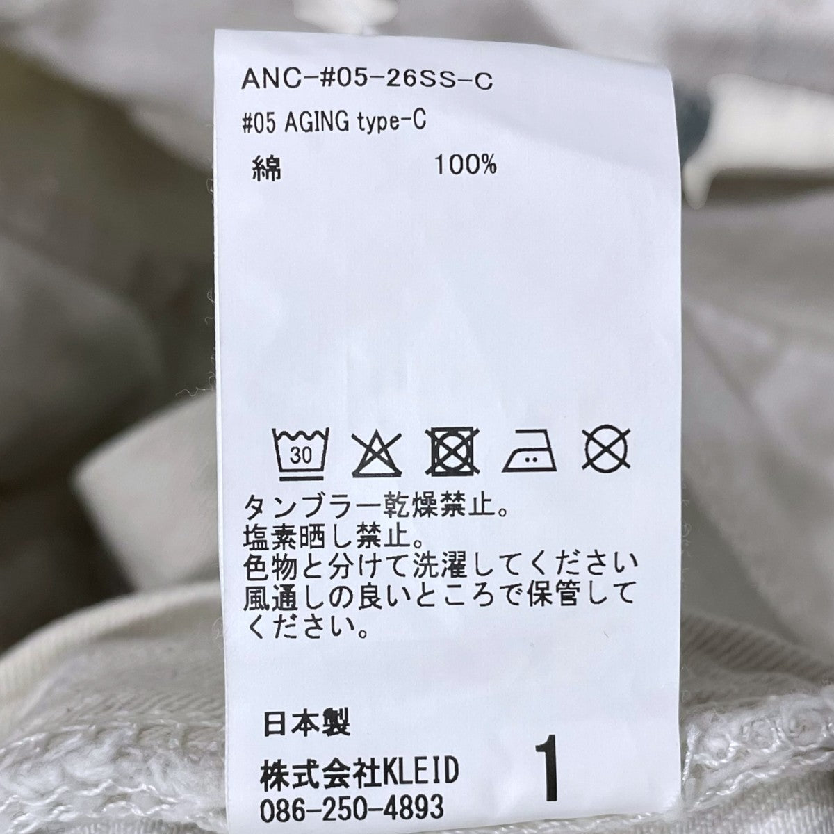 ANCELLM 26SS 加工ワイドデニムパンツ #05 AGING type-C ANC-#05-26SS-C 古着・中古-6枚目のアイテム画像