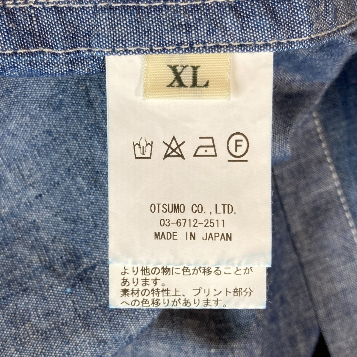 HUMAN MADE(ヒューマンメイド) WESTERN CHAMBRAY長袖シャンブレー