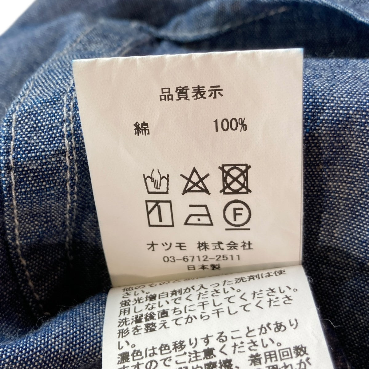 HUMAN MADE(ヒューマンメイド) WESTERN CHAMBRAY長袖シャンブレー