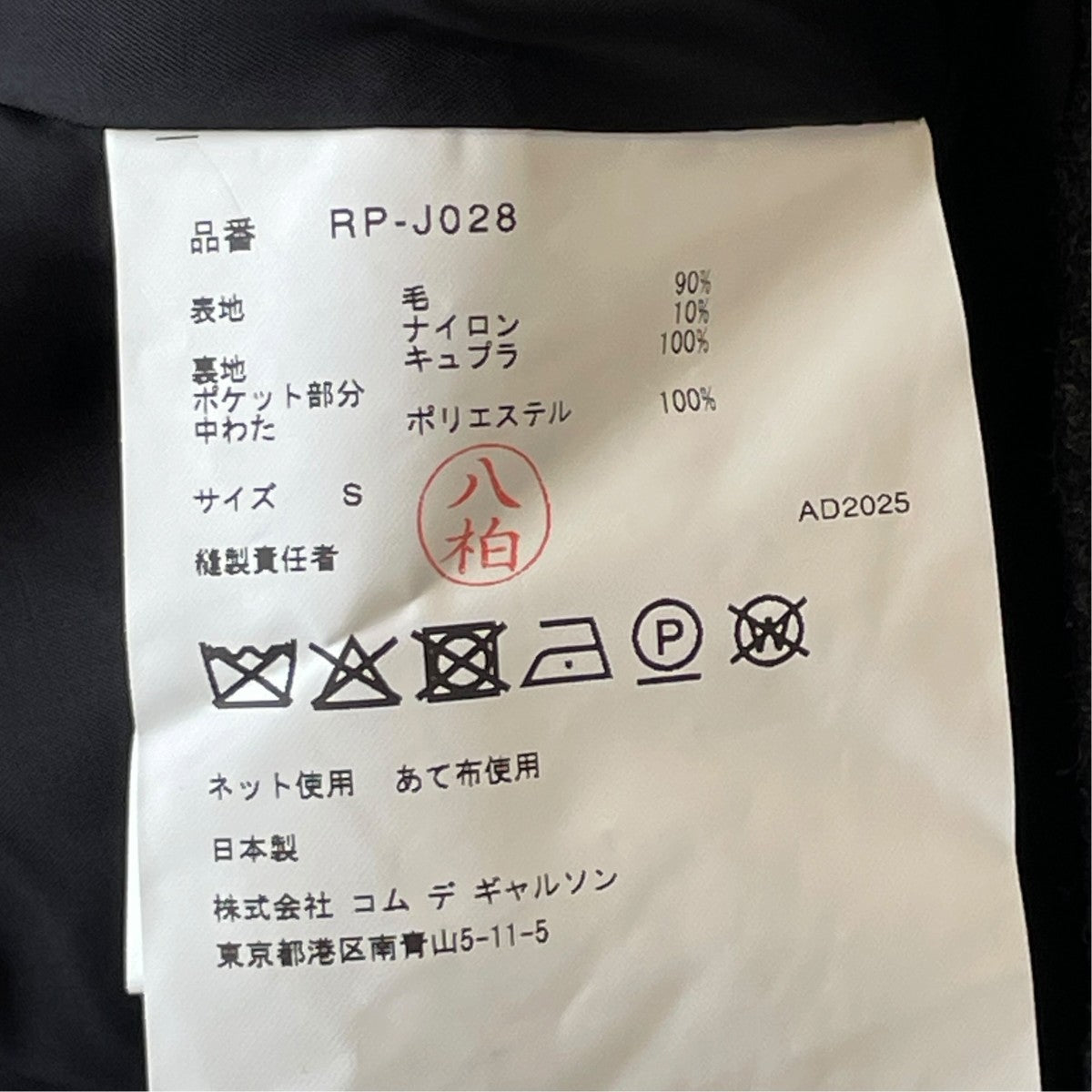 25AWウールナイロンフラノテーラードジャケットRP-J028