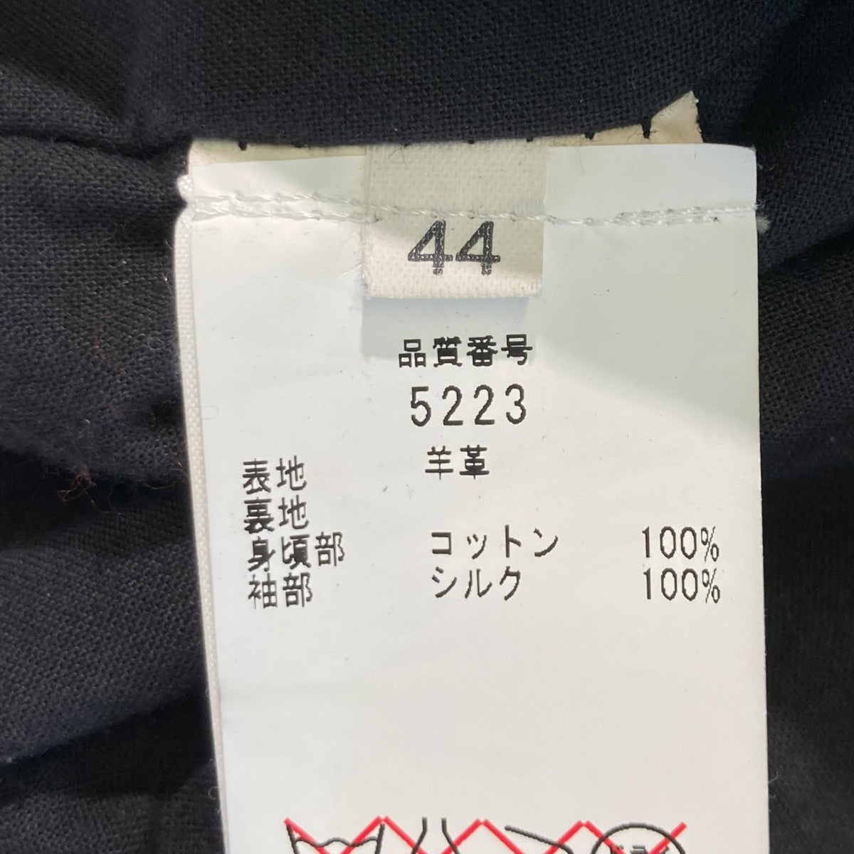 レザージャケット5223