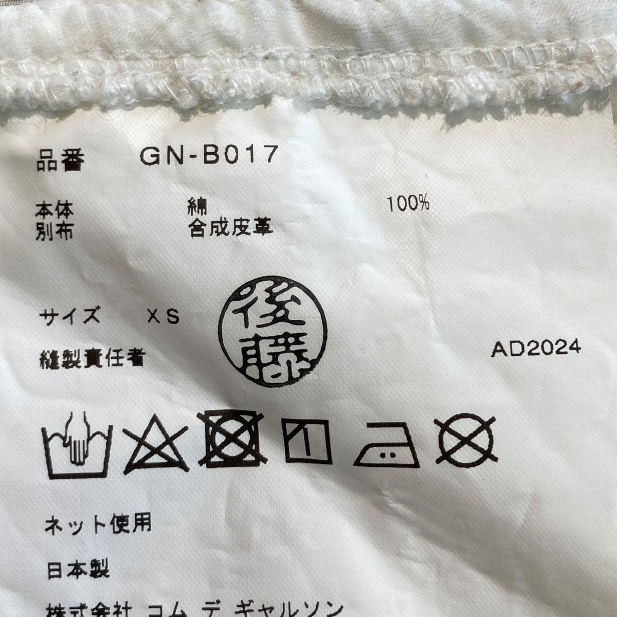 COMME des GARCONS 24AWレースブラウスGN-B017 古着・中古-5枚目のアイテム画像