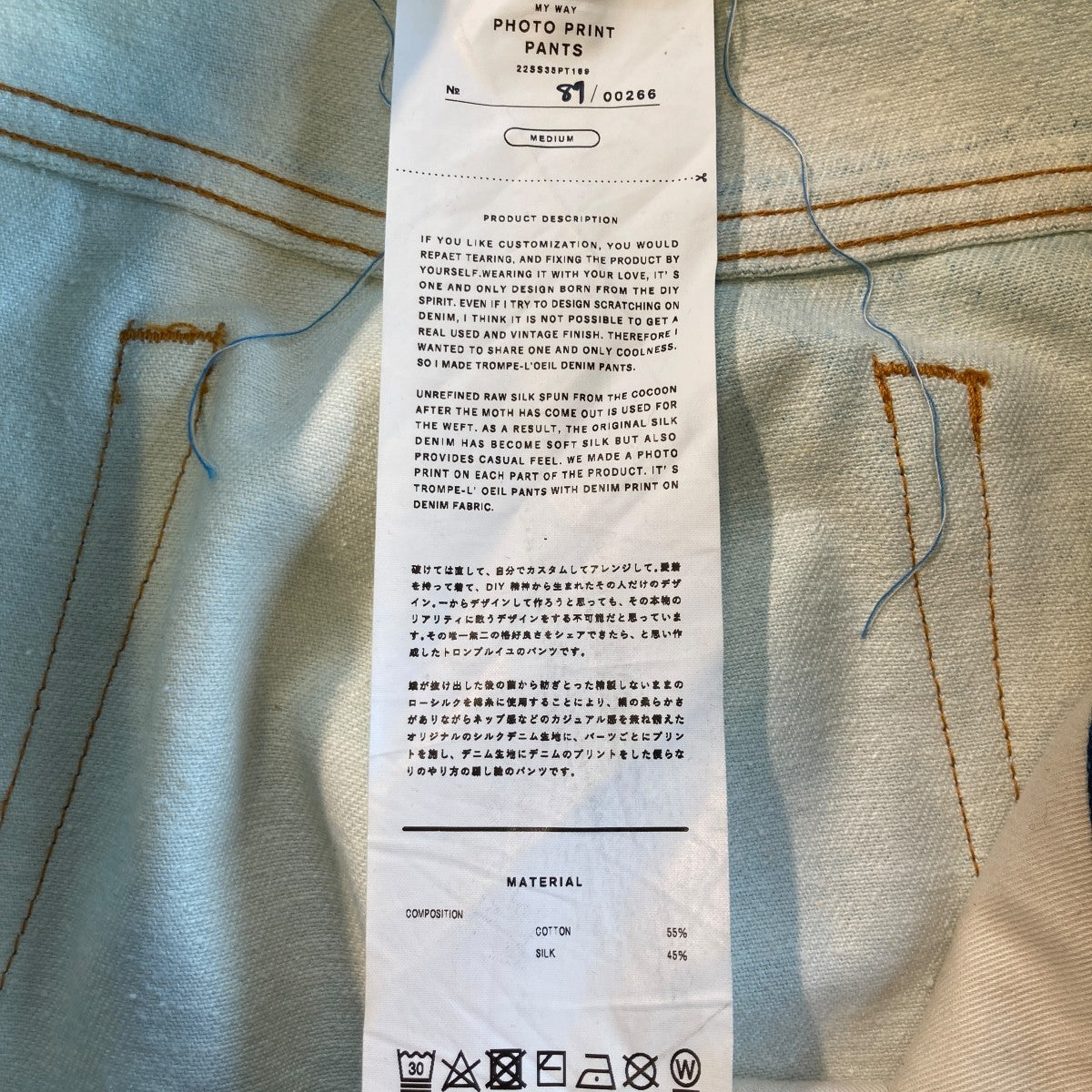doublet PHOTO PRINT PANTSデニムパンツ22SS35PT169 古着・中古-5枚目のアイテム画像