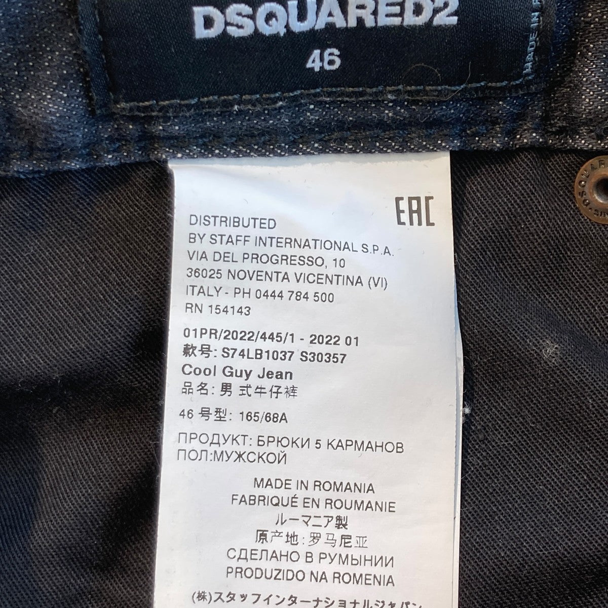 デニムパンツS74LB1037