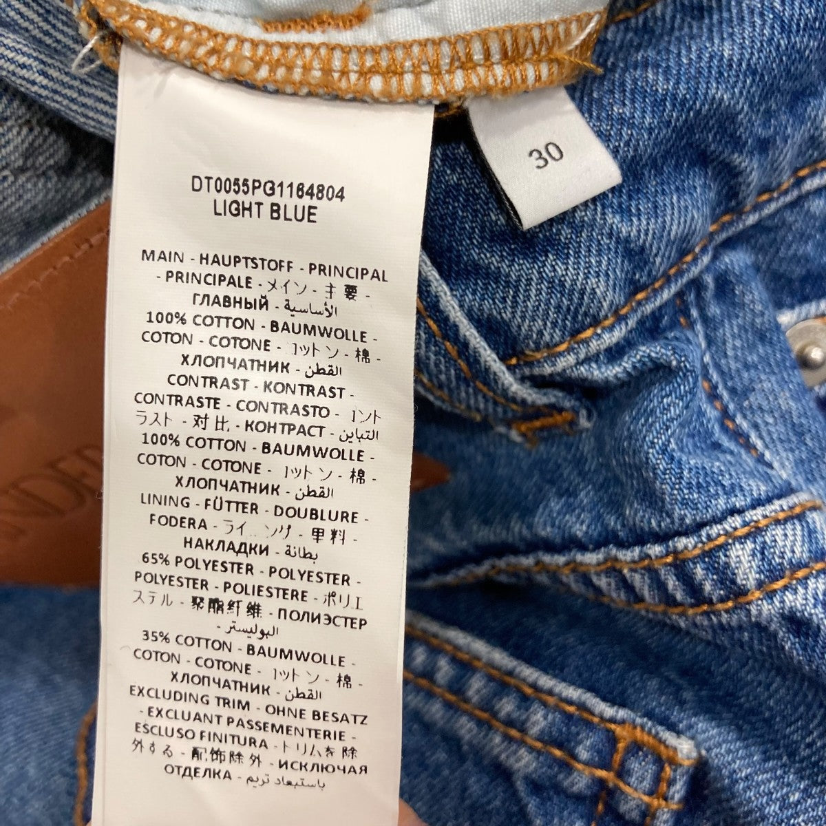 J．W．ANDERSON デニムパンツ 古着・中古-6枚目のアイテム画像