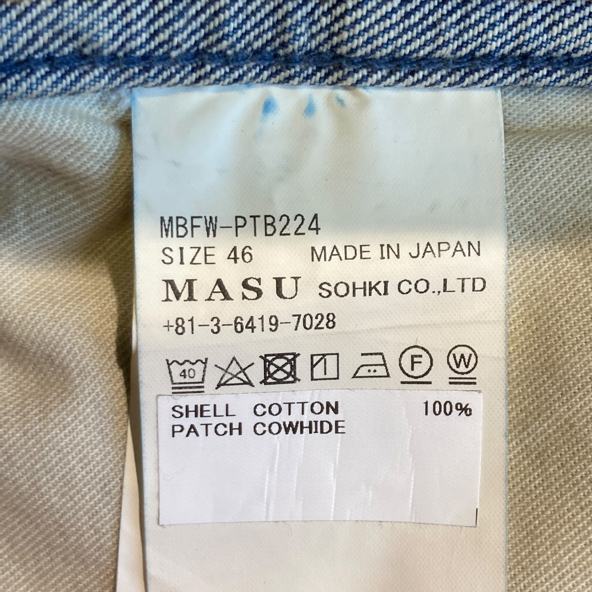 MASU 24AWBoys Baggy Jeansデニムパンツmbfw-ptb224 古着・中古-5枚目のアイテム画像