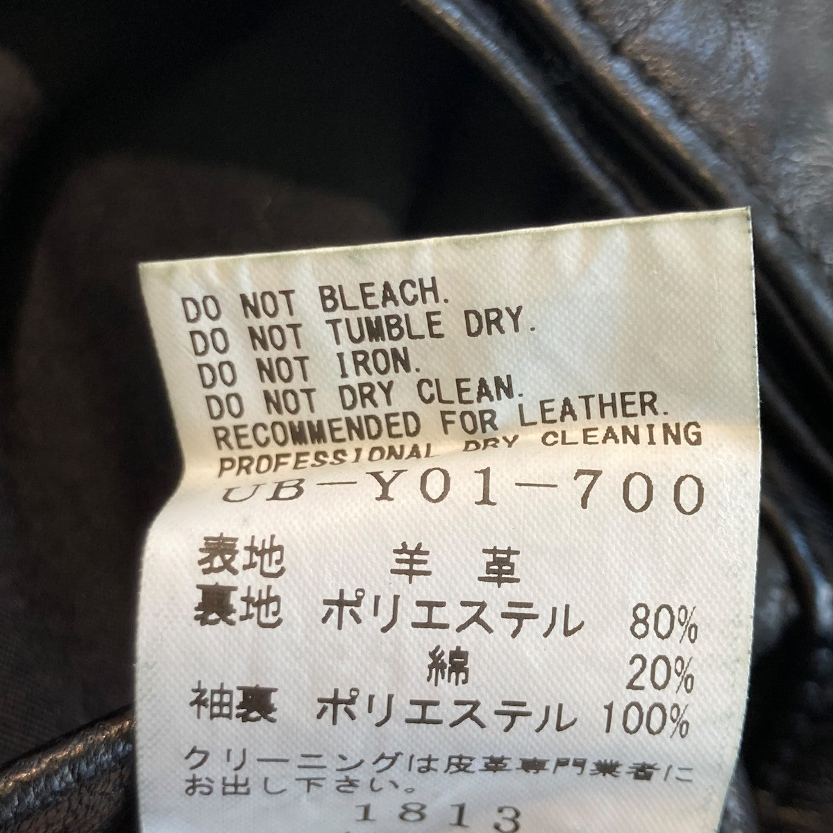 s’yte VEGETABLE TANNED SHEEP LEATHER TRUCKER JACKETレザージャケットUB-Y01-700 古着・中古-6枚目のアイテム画像