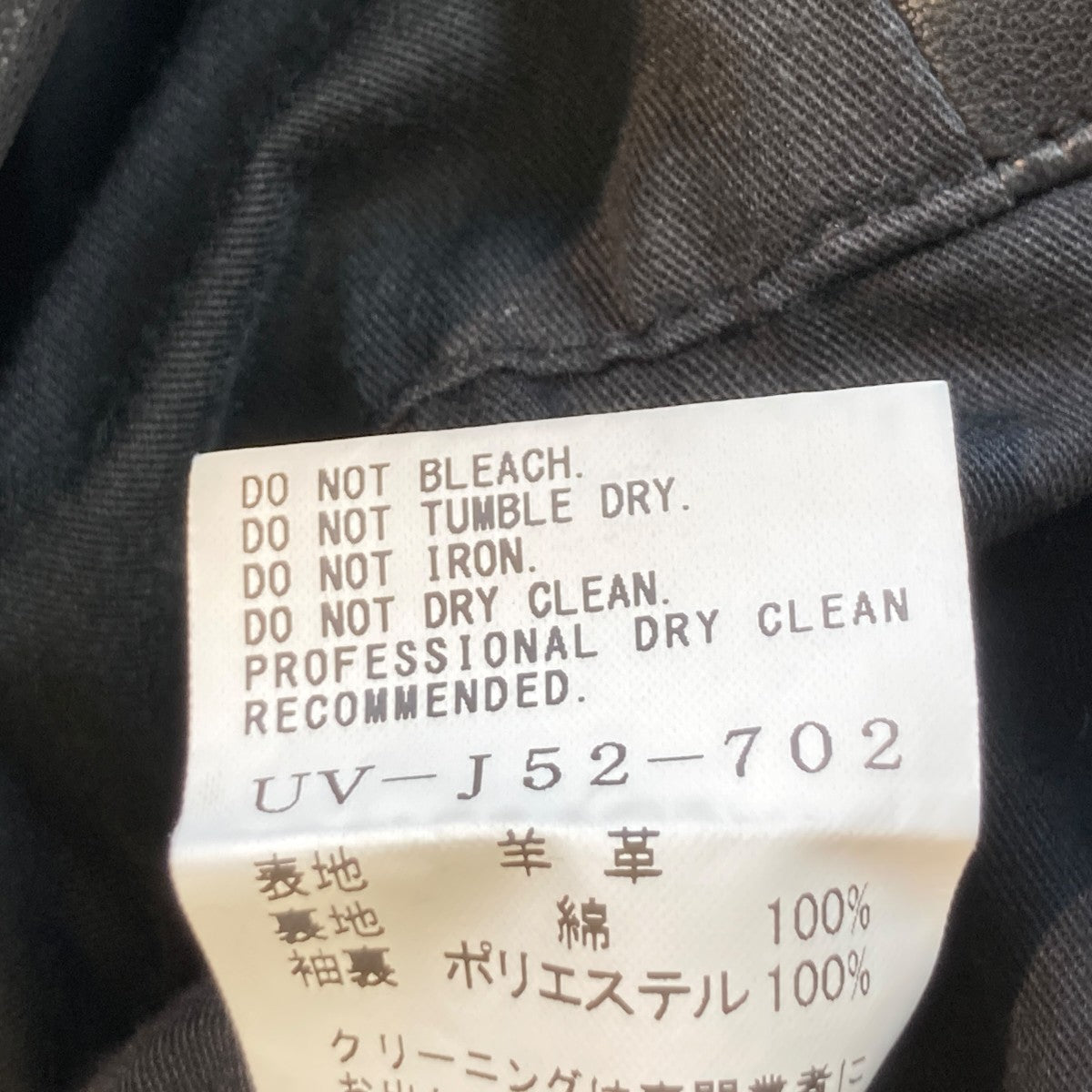 s’yte Leather Tailored JacketレザージャケットUV-J52-702 古着・中古-6枚目のアイテム画像