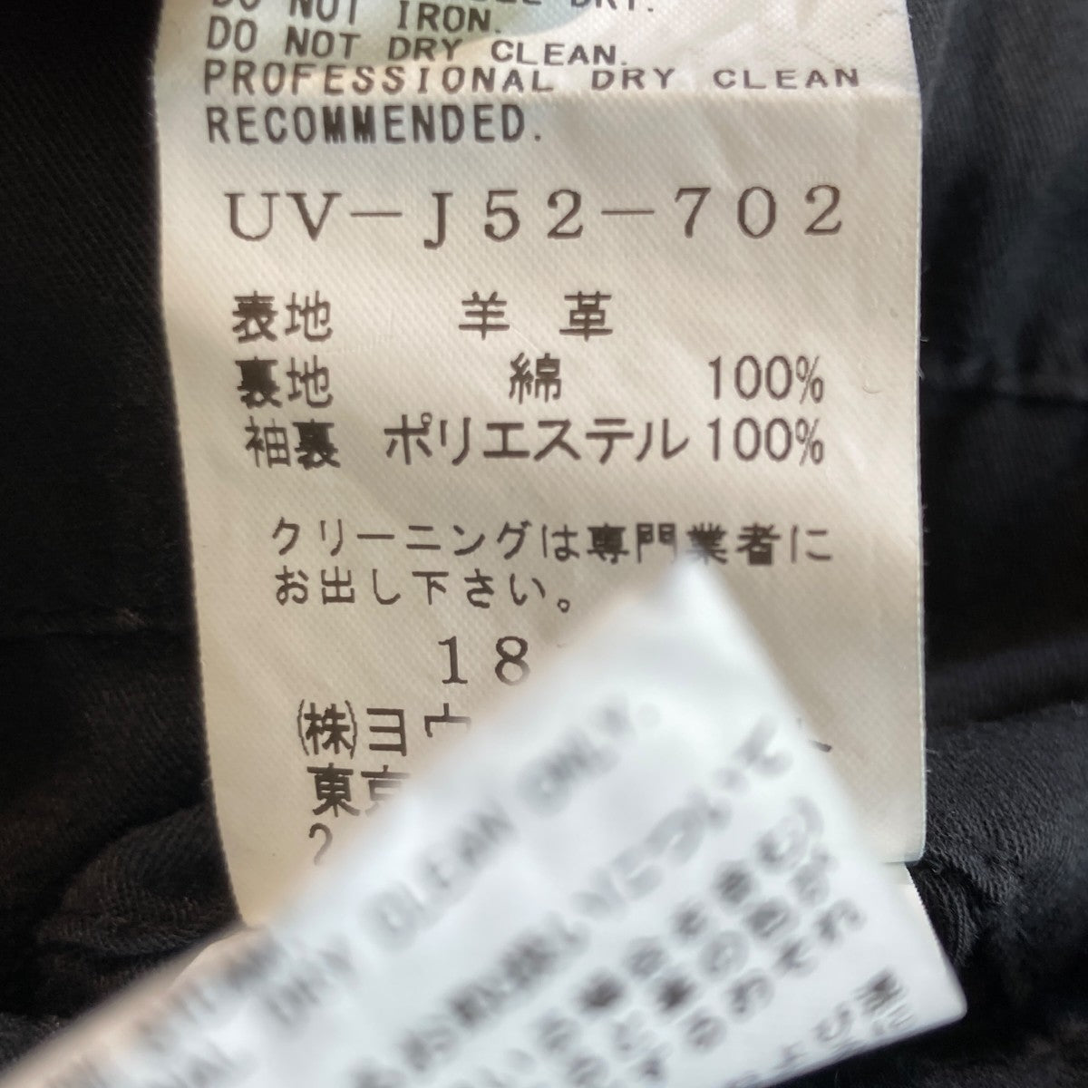 s’yte レザージャケットUV-J52-702 古着・中古-6枚目のアイテム画像
