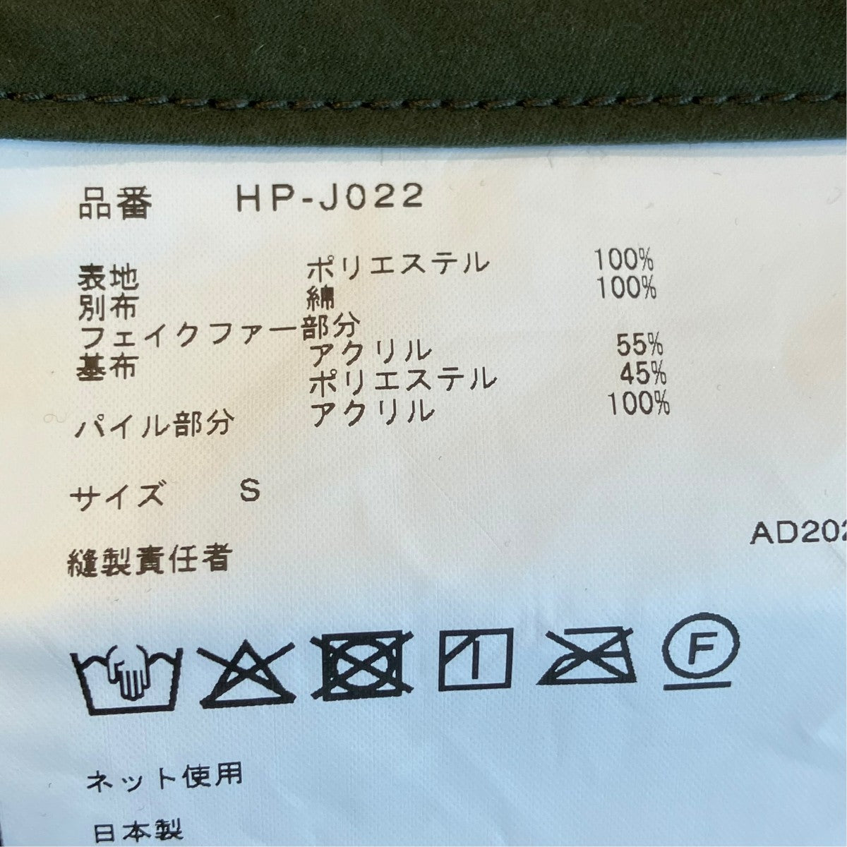 COMME des GARCONS HOMME フリースジャケット 古着・中古-6枚目のアイテム画像