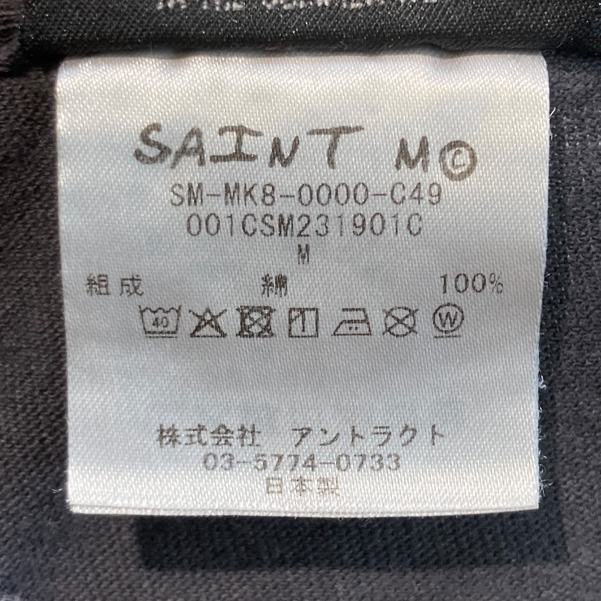 SAINT MICHAEL×A BATHING APE BAPE SS T-SHIRT ALWAYS LOVE半袖TシャツSM-MK8-0000-C49 古着・中古-5枚目のアイテム画像