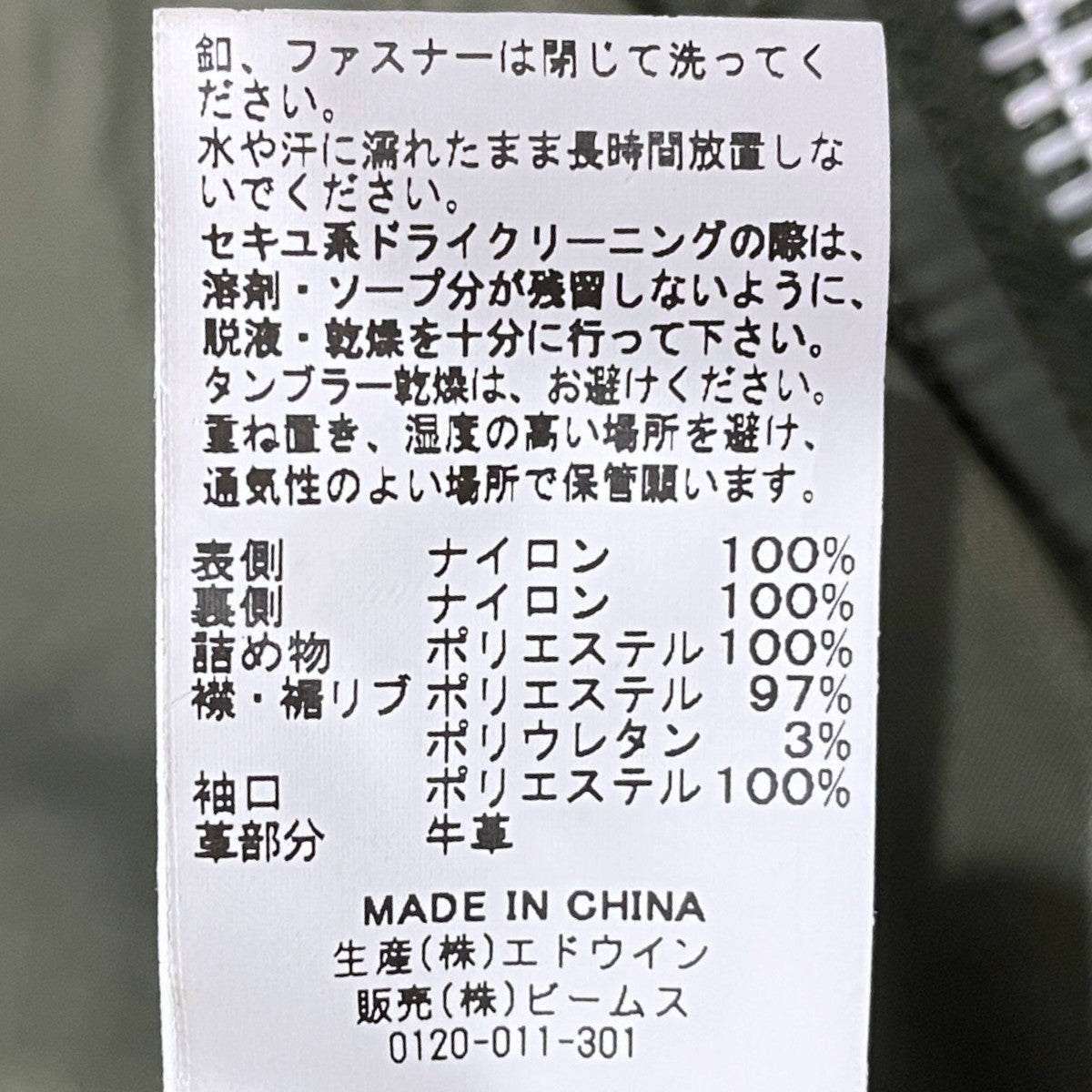 リバーシブル中綿ジャケット Reversible Packable MA-1 40周年記念モデル TA1216-8003