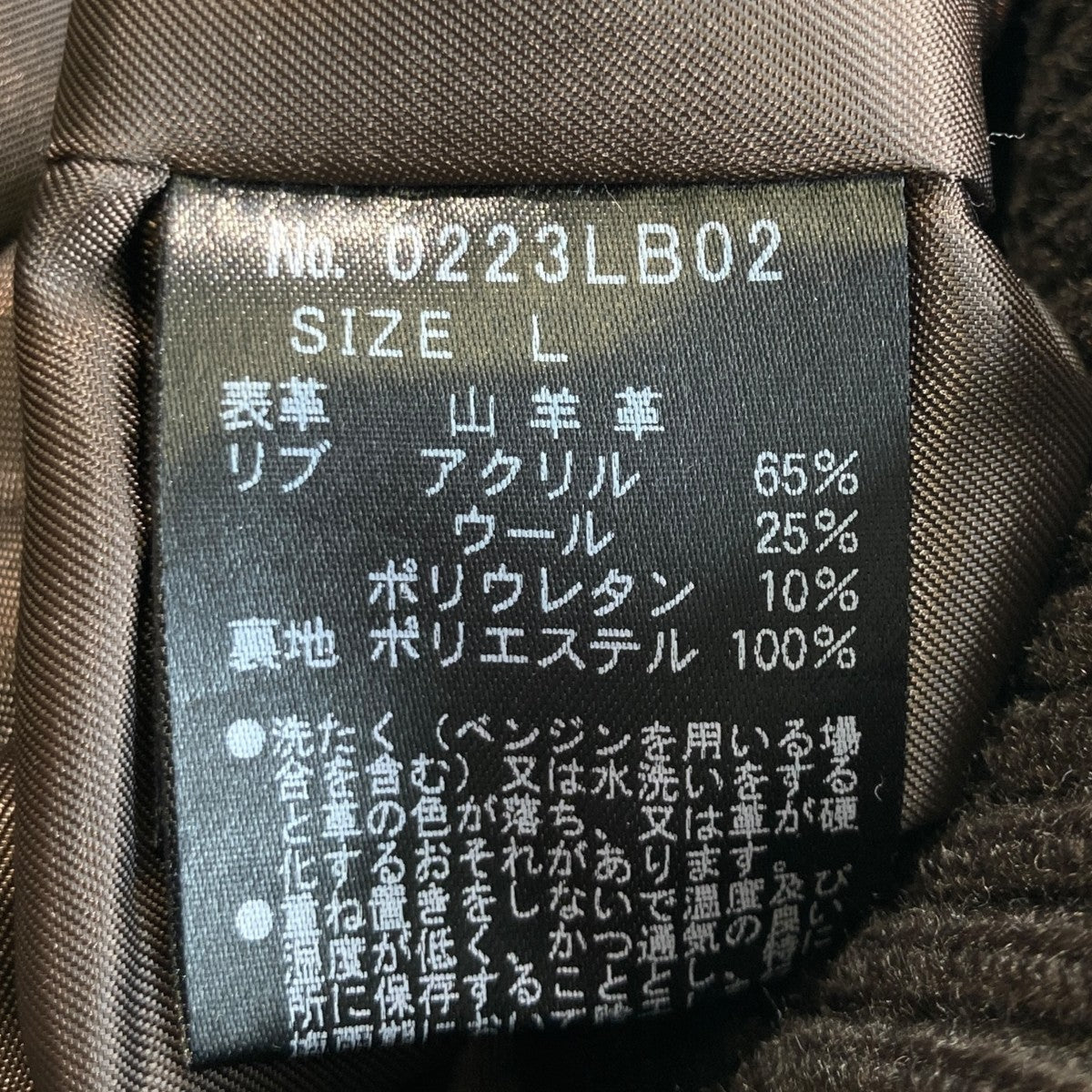 レザージャケット0223LB02